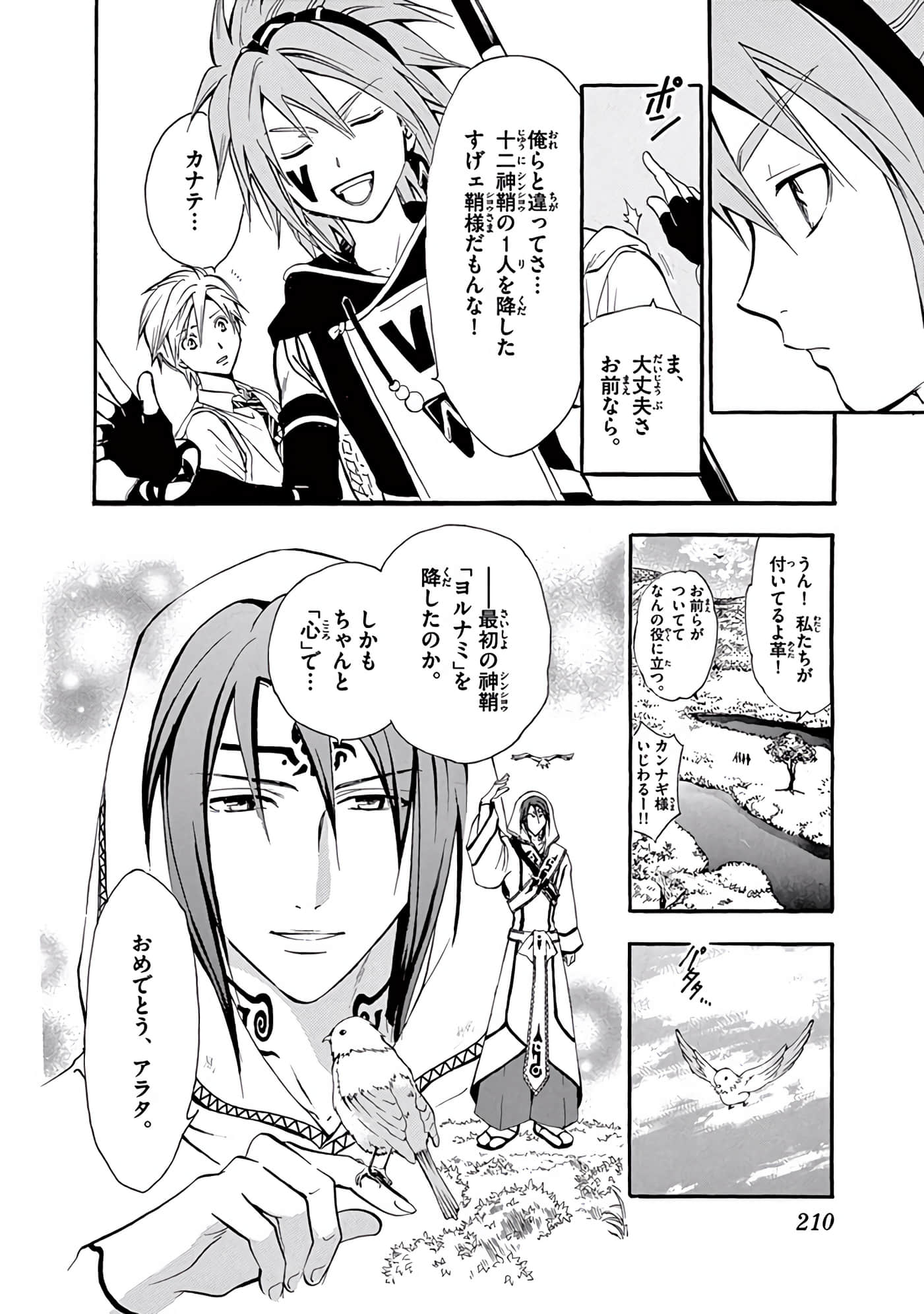 Page 211