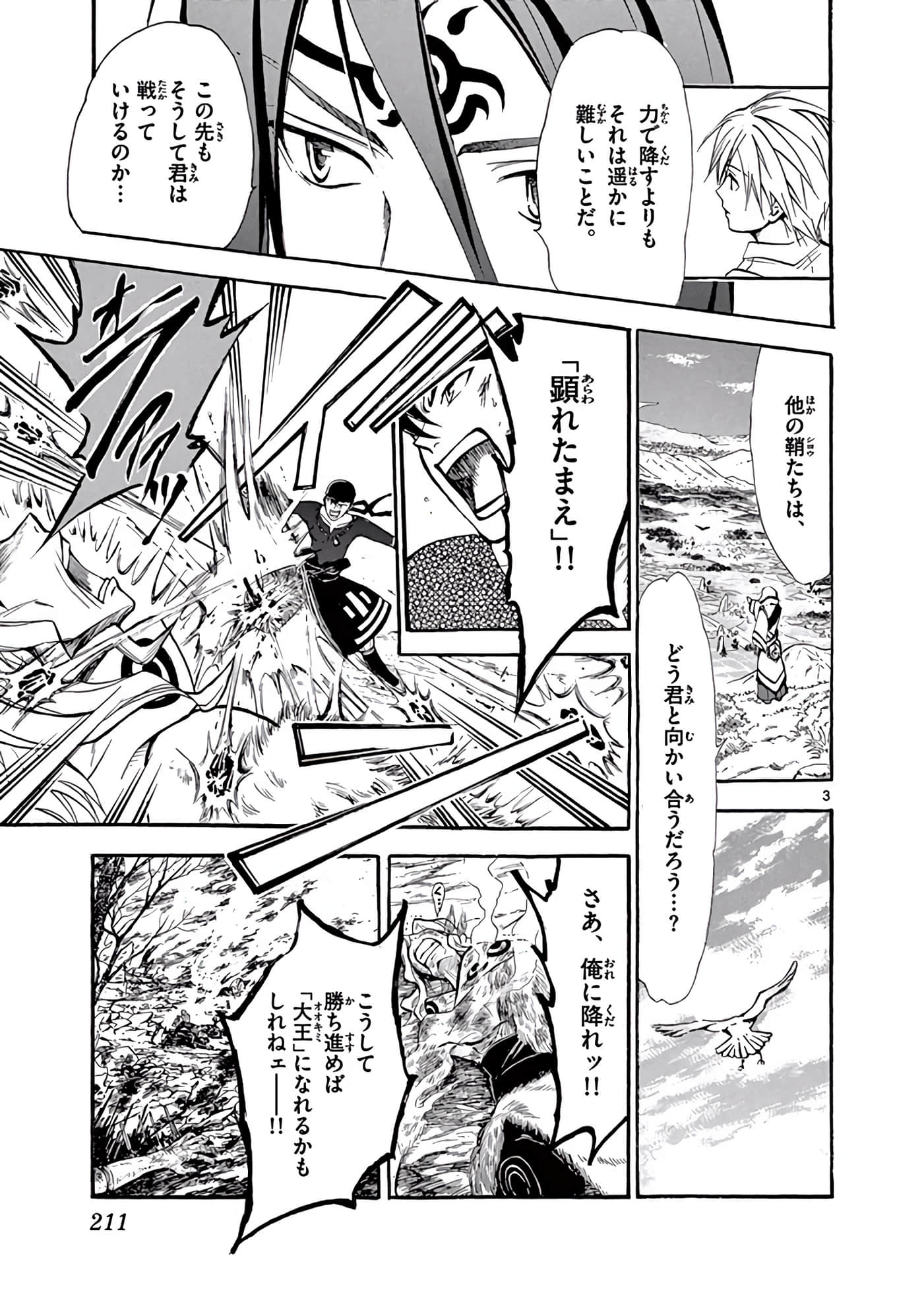 Page 212