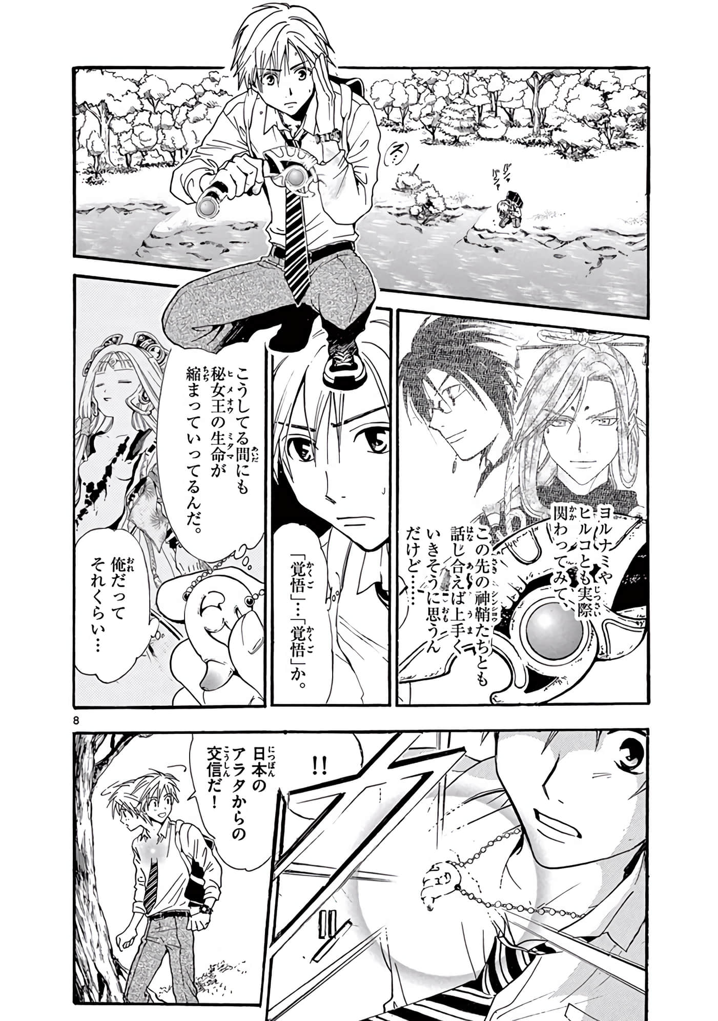 Page 217