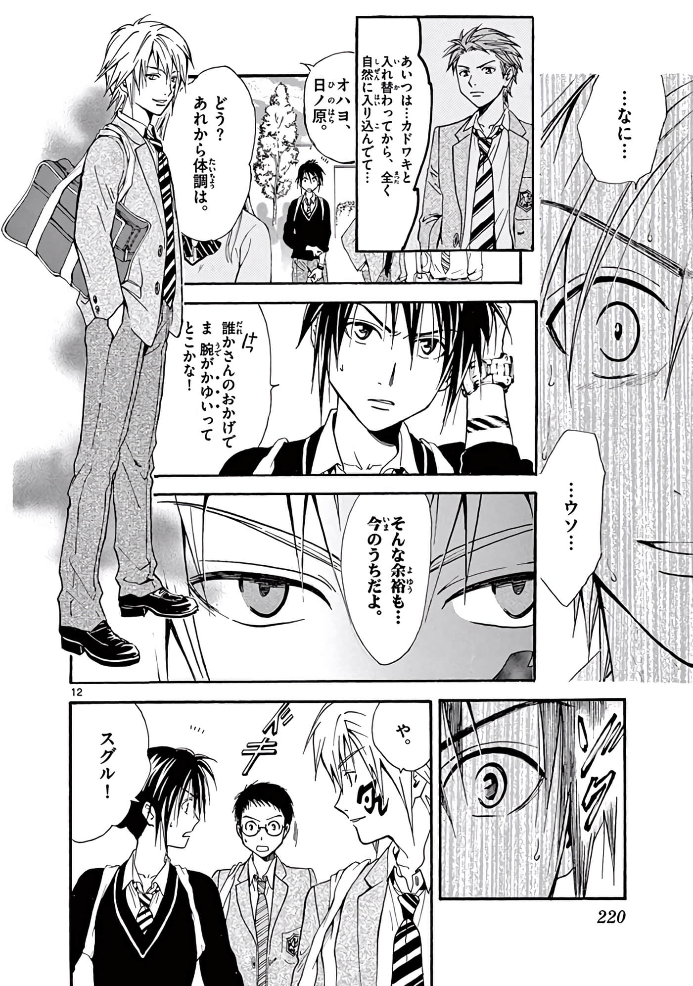 Page 221