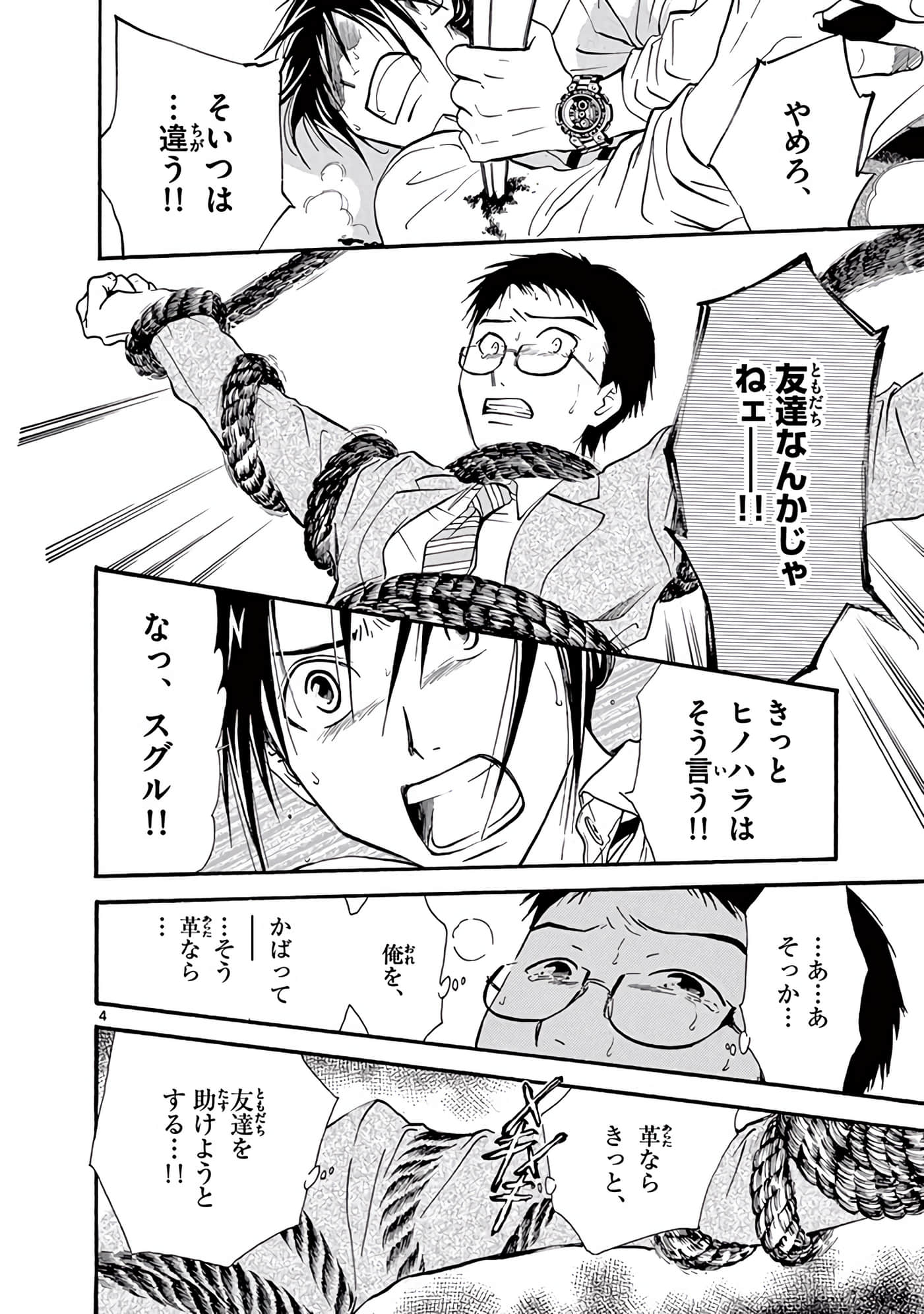 Page 231