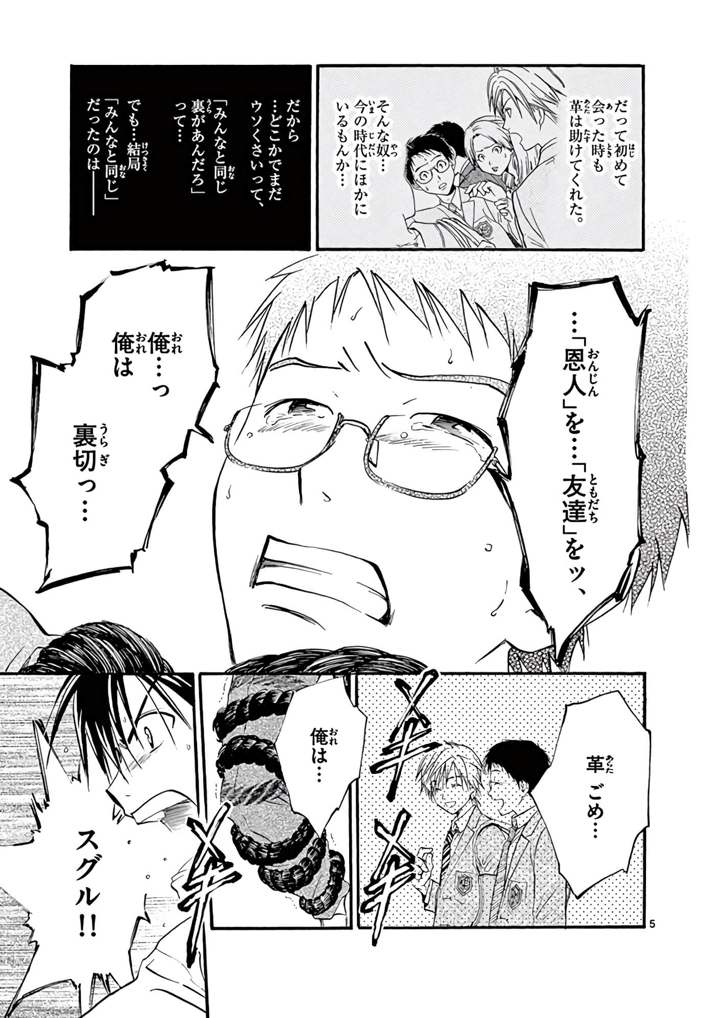 Page 232