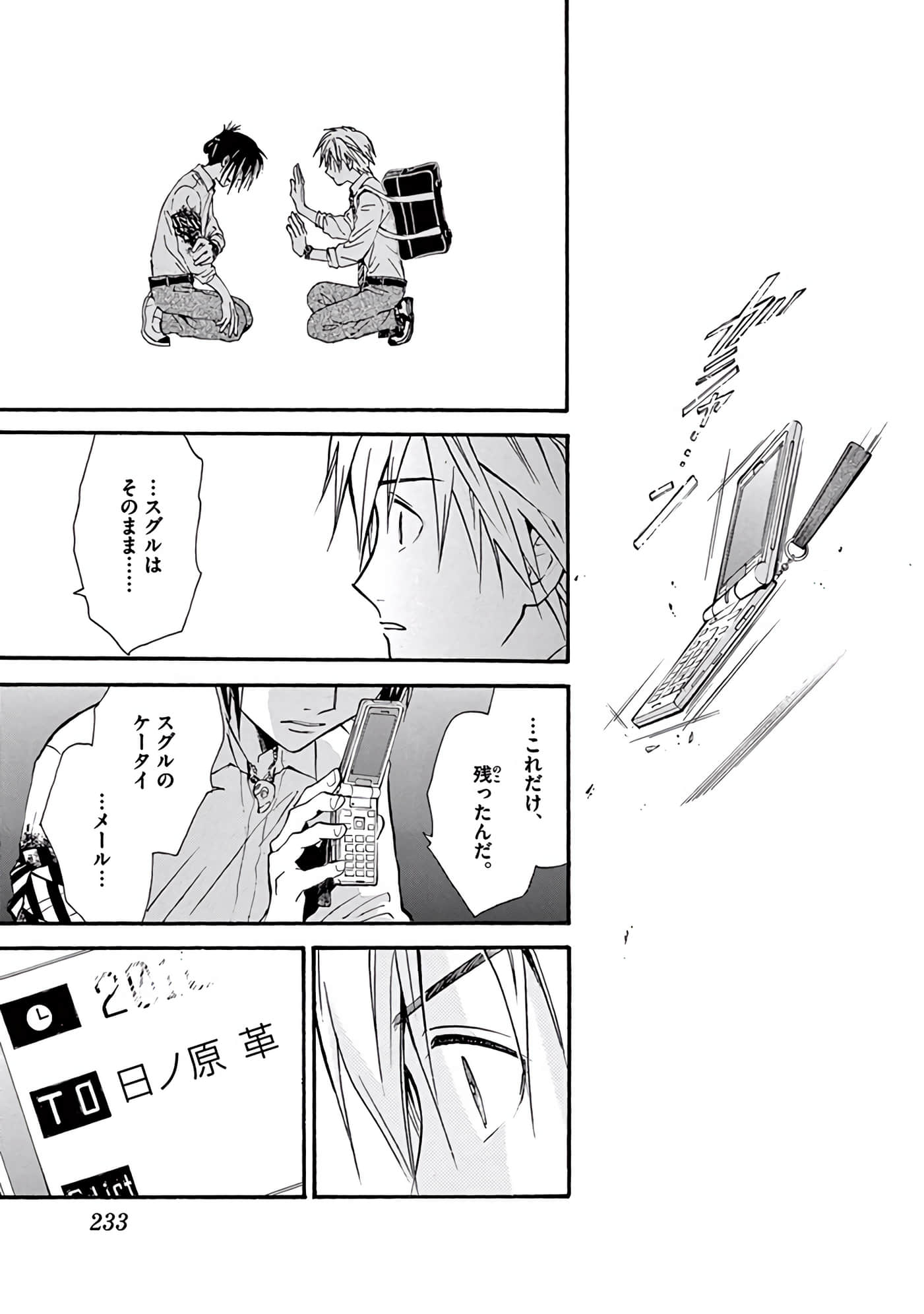 Page 234