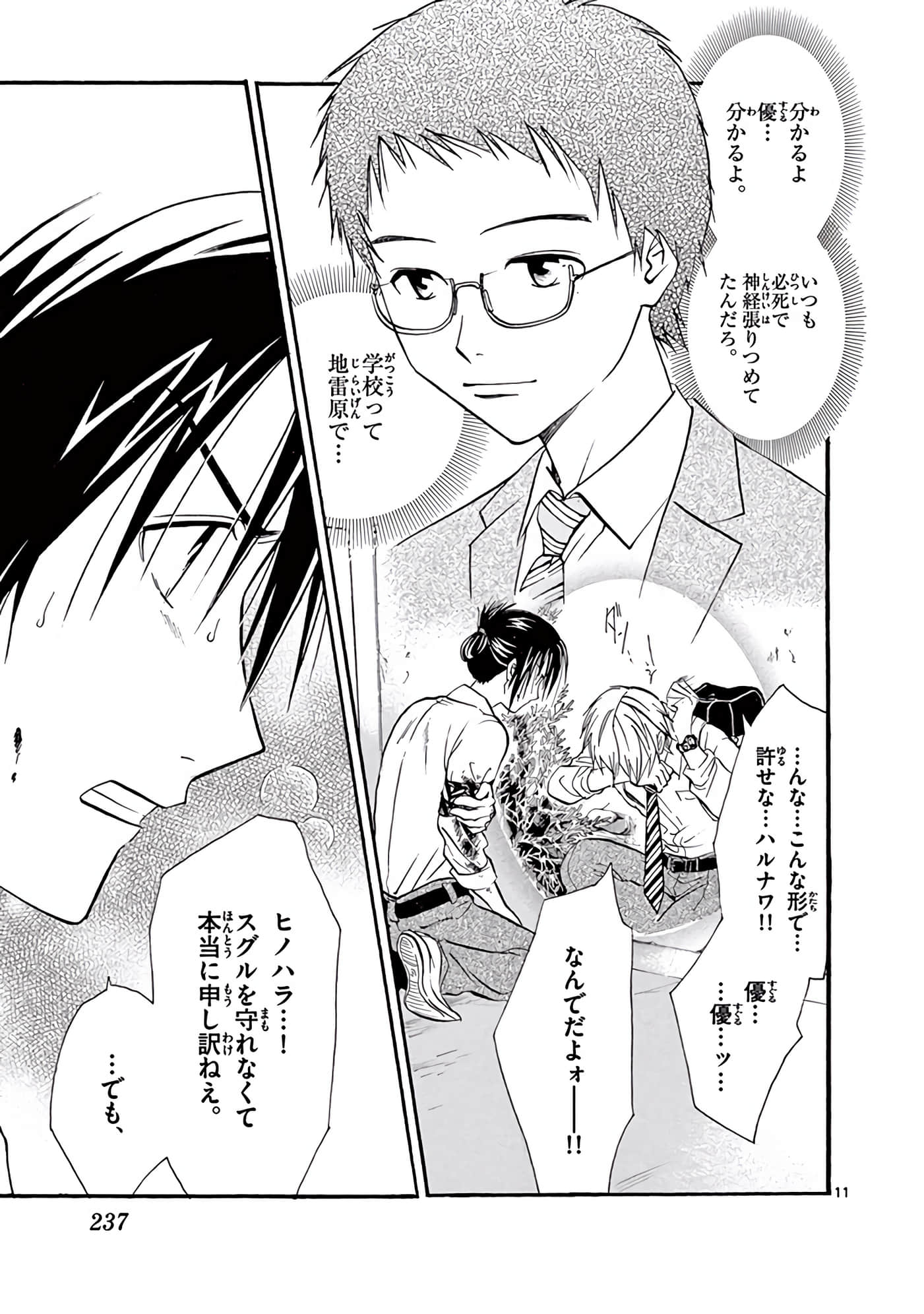 Page 238