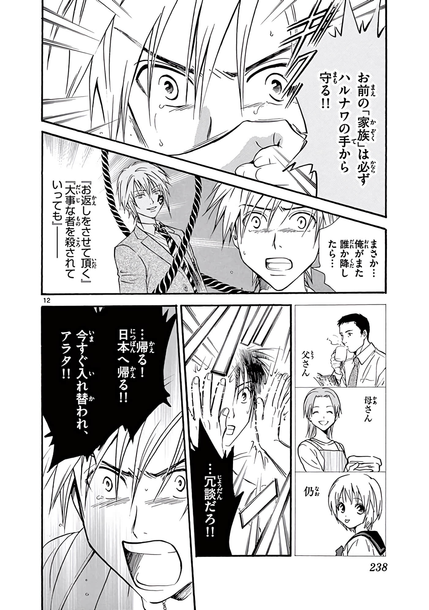 Page 239