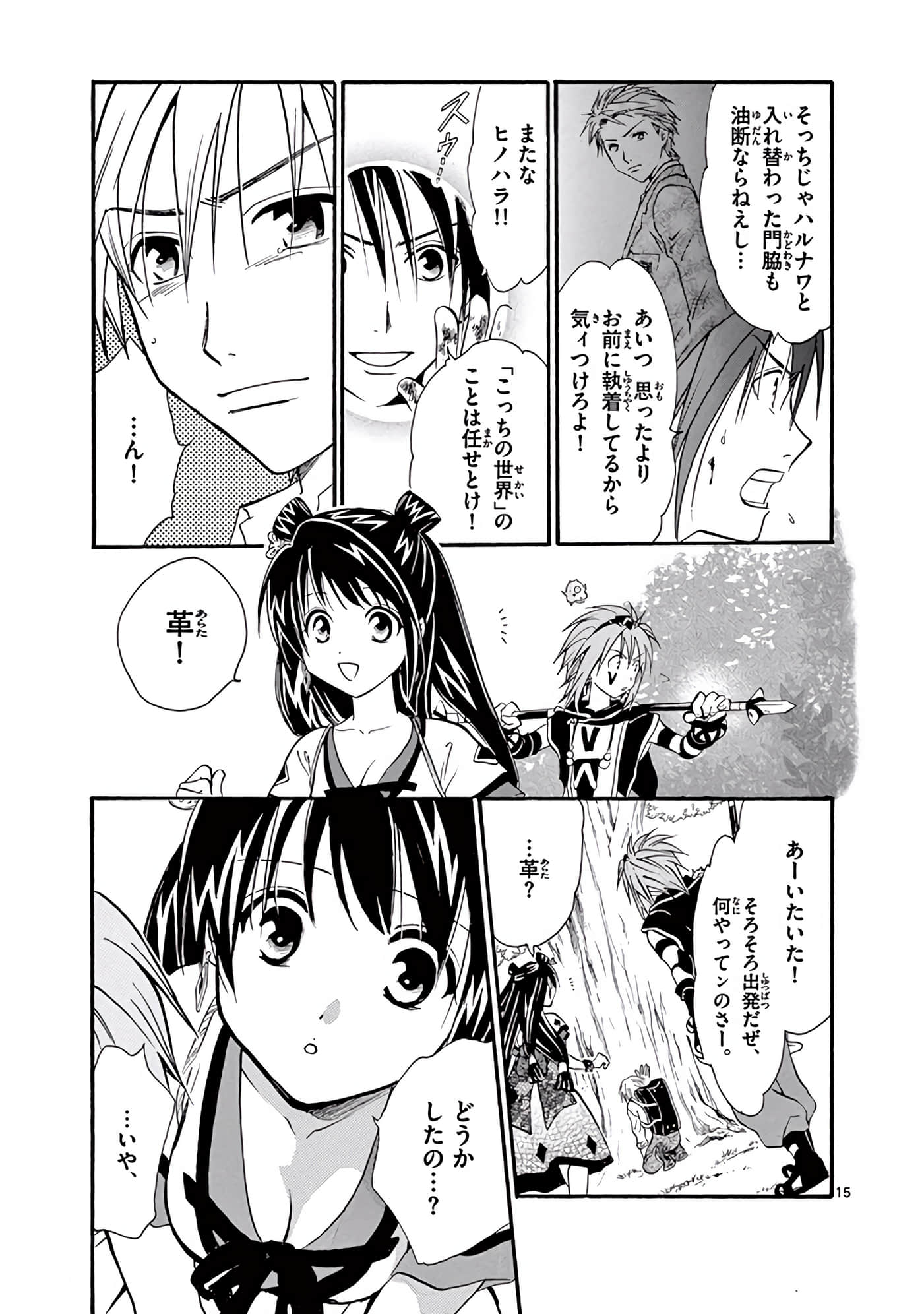Page 242