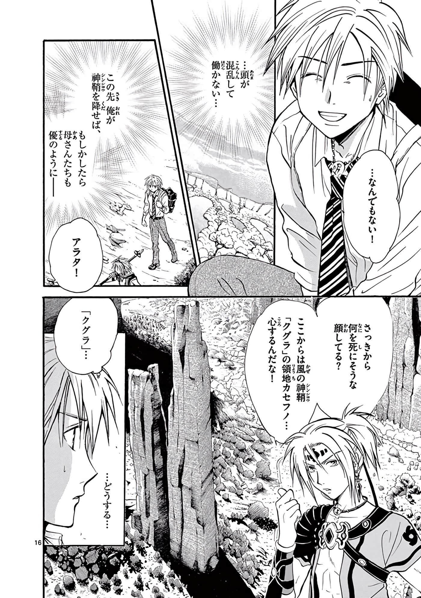 Page 243