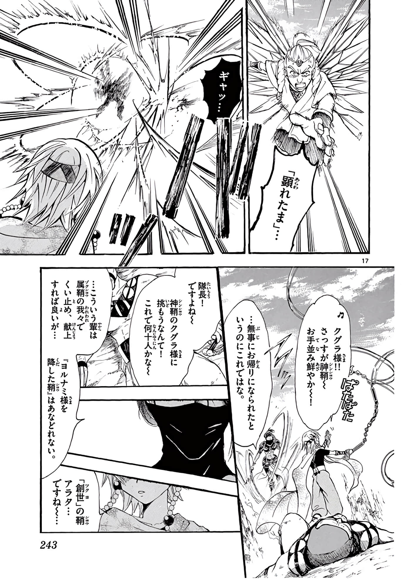 Page 244