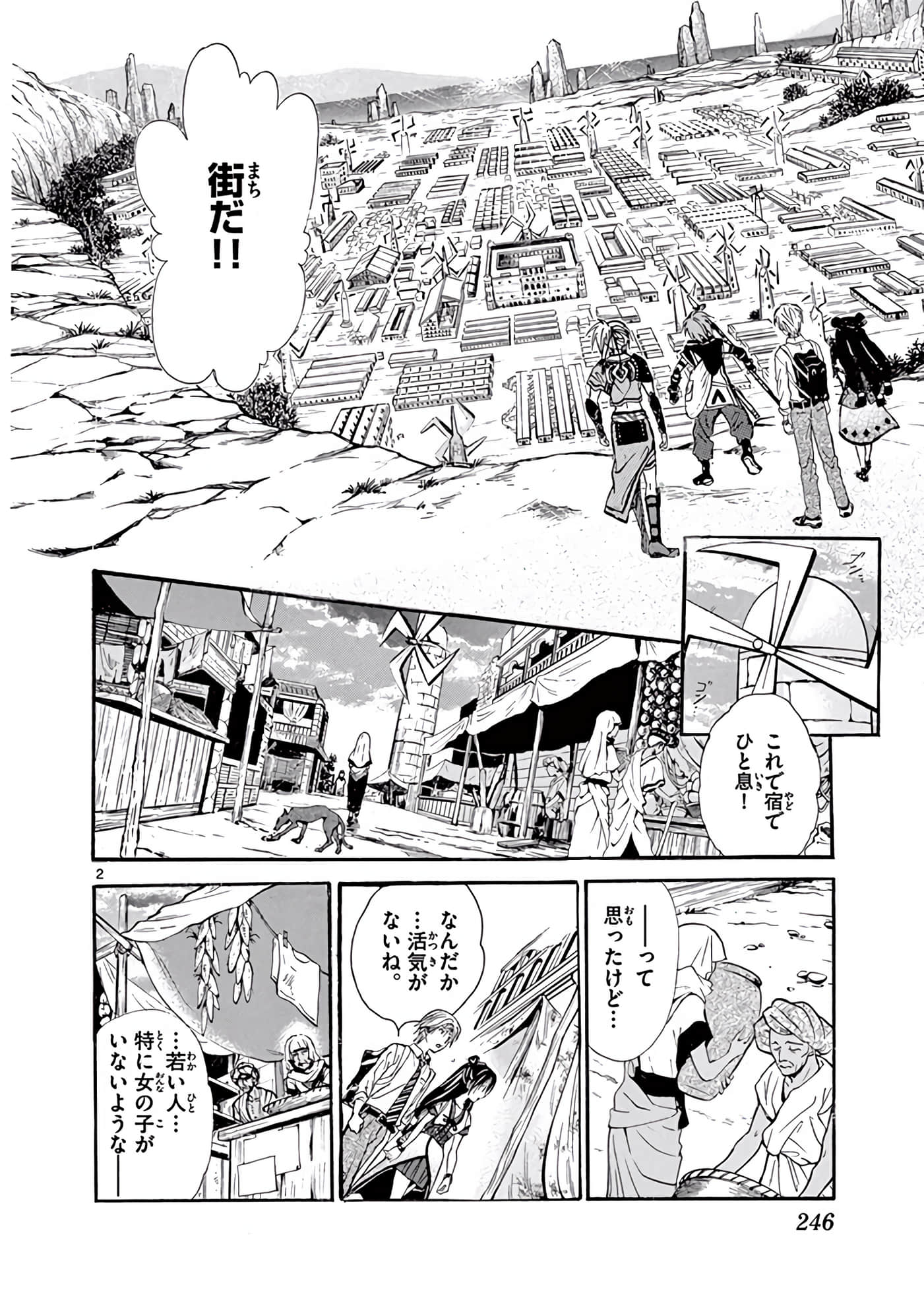 Page 247
