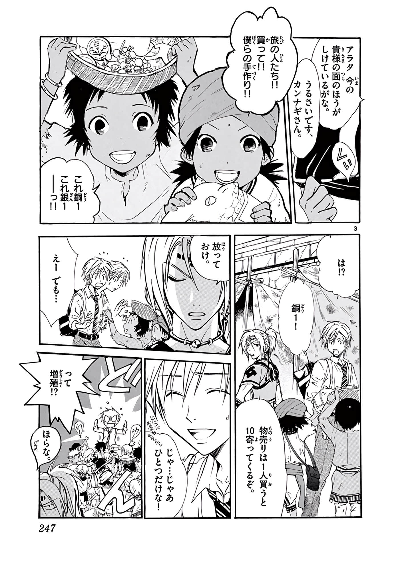 Page 248