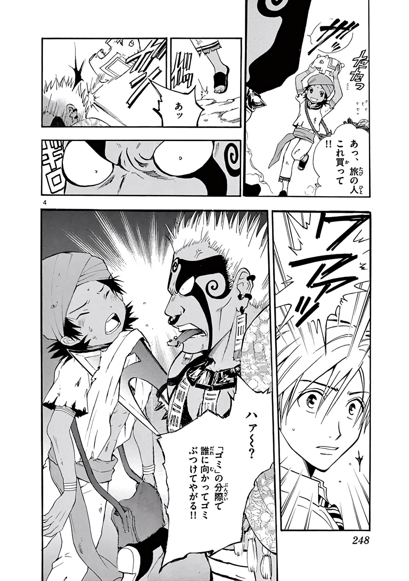 Page 249