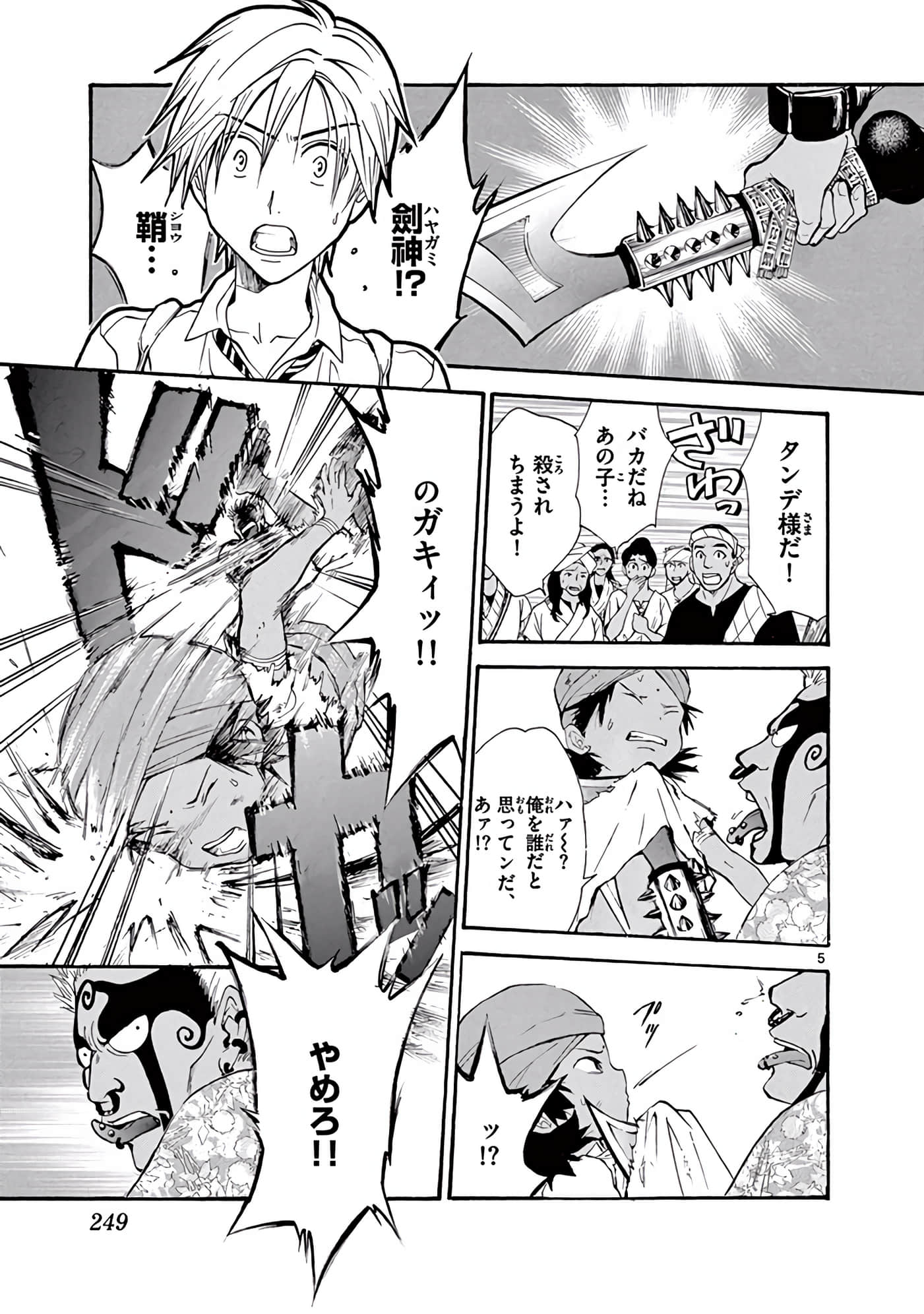 Page 250