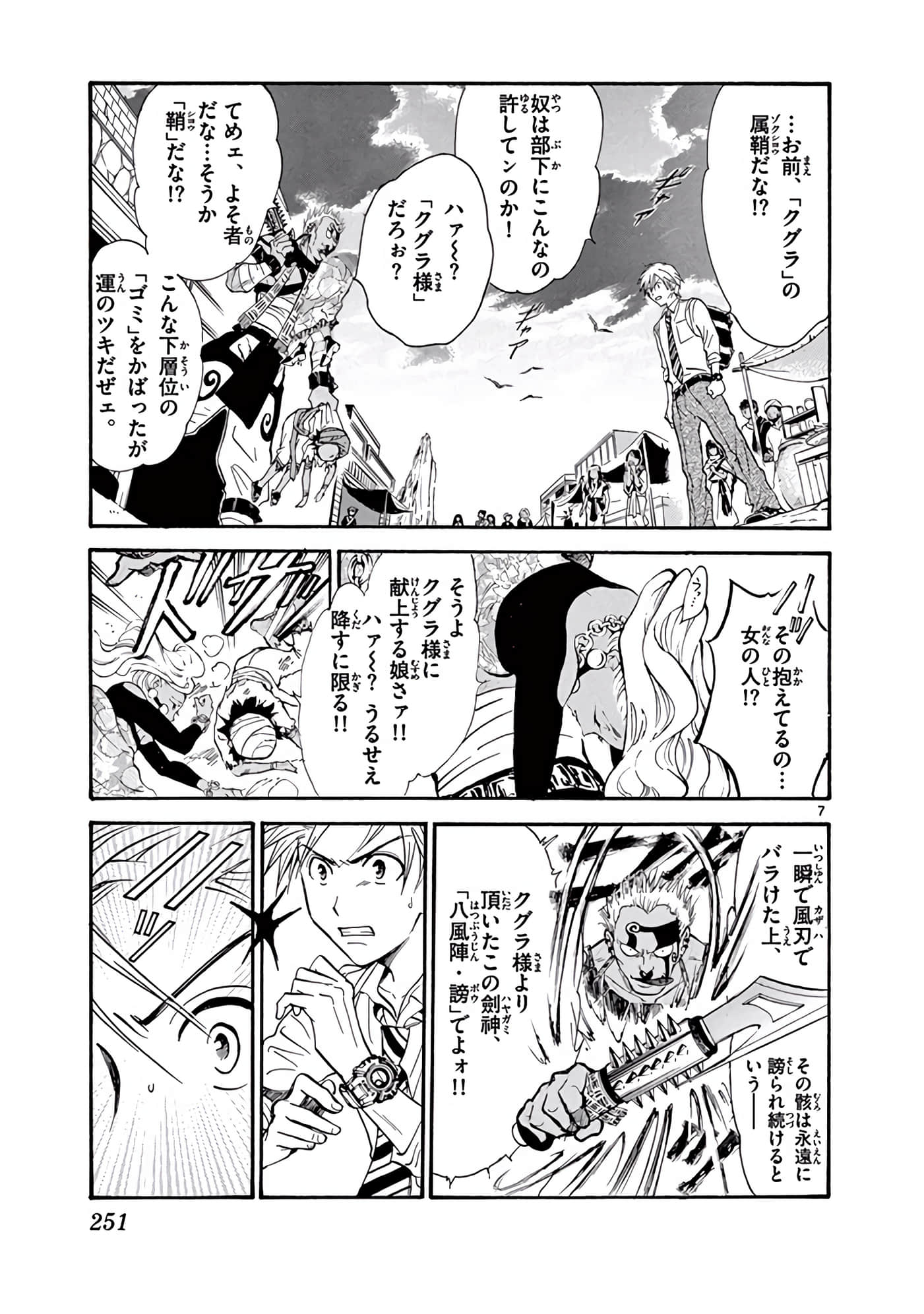 Page 252