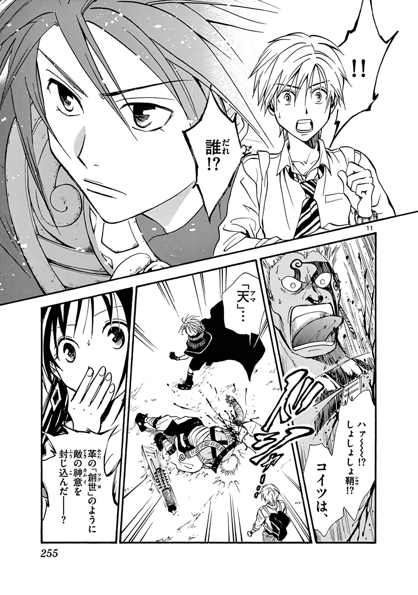 Page 256