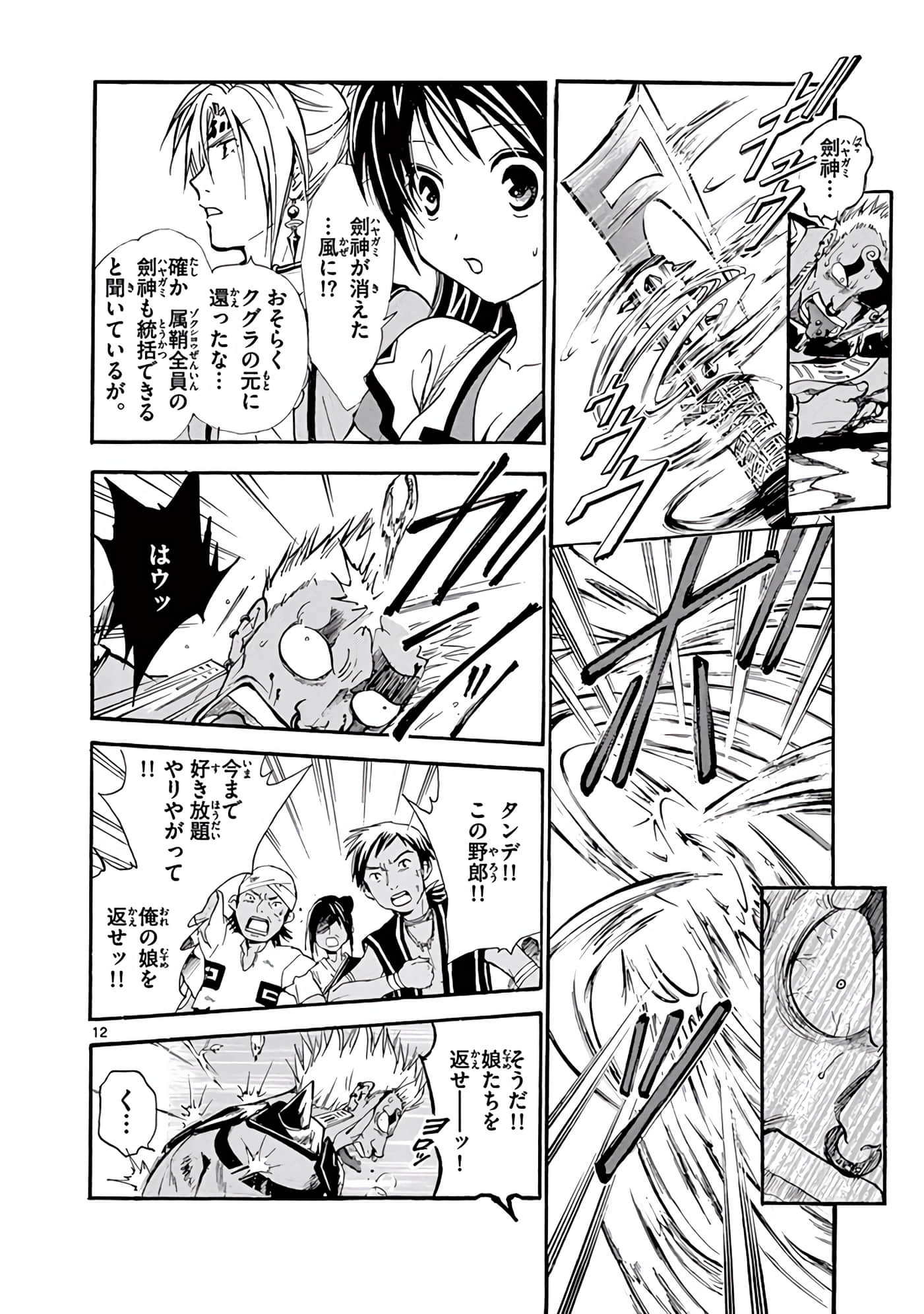 Page 257