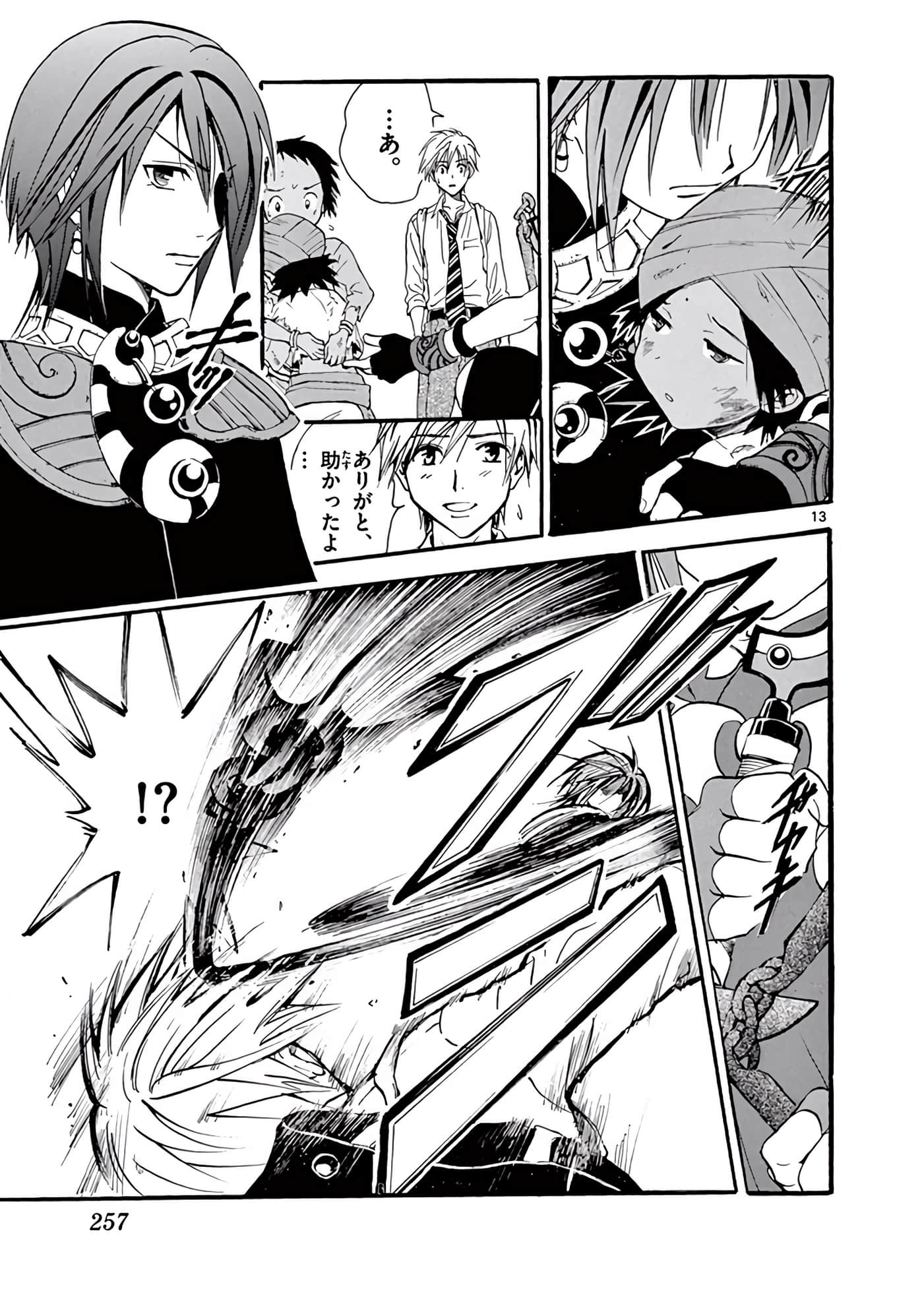 Page 258