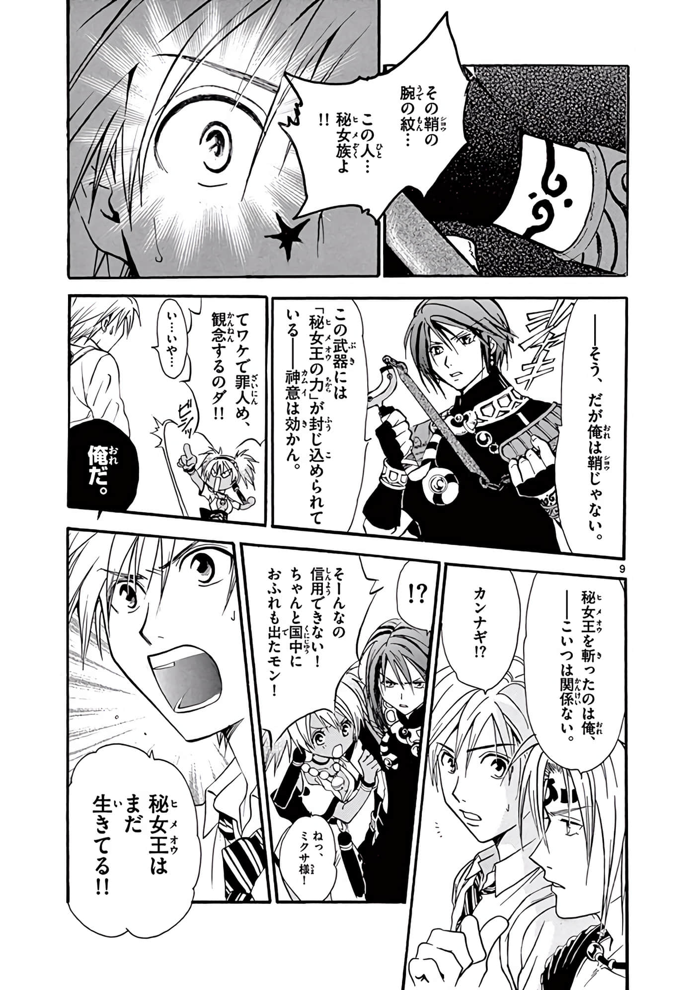 Page 270