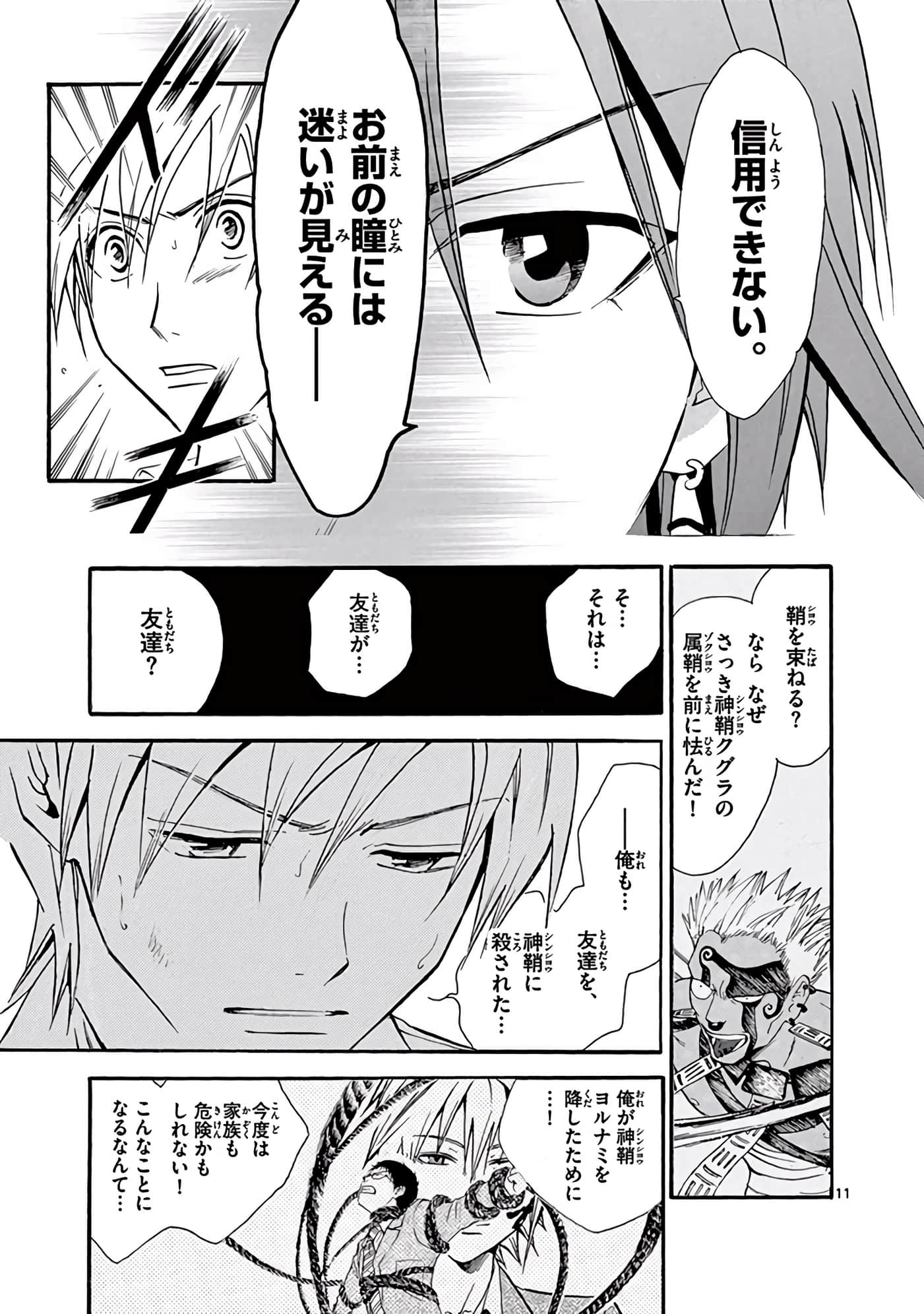Page 272