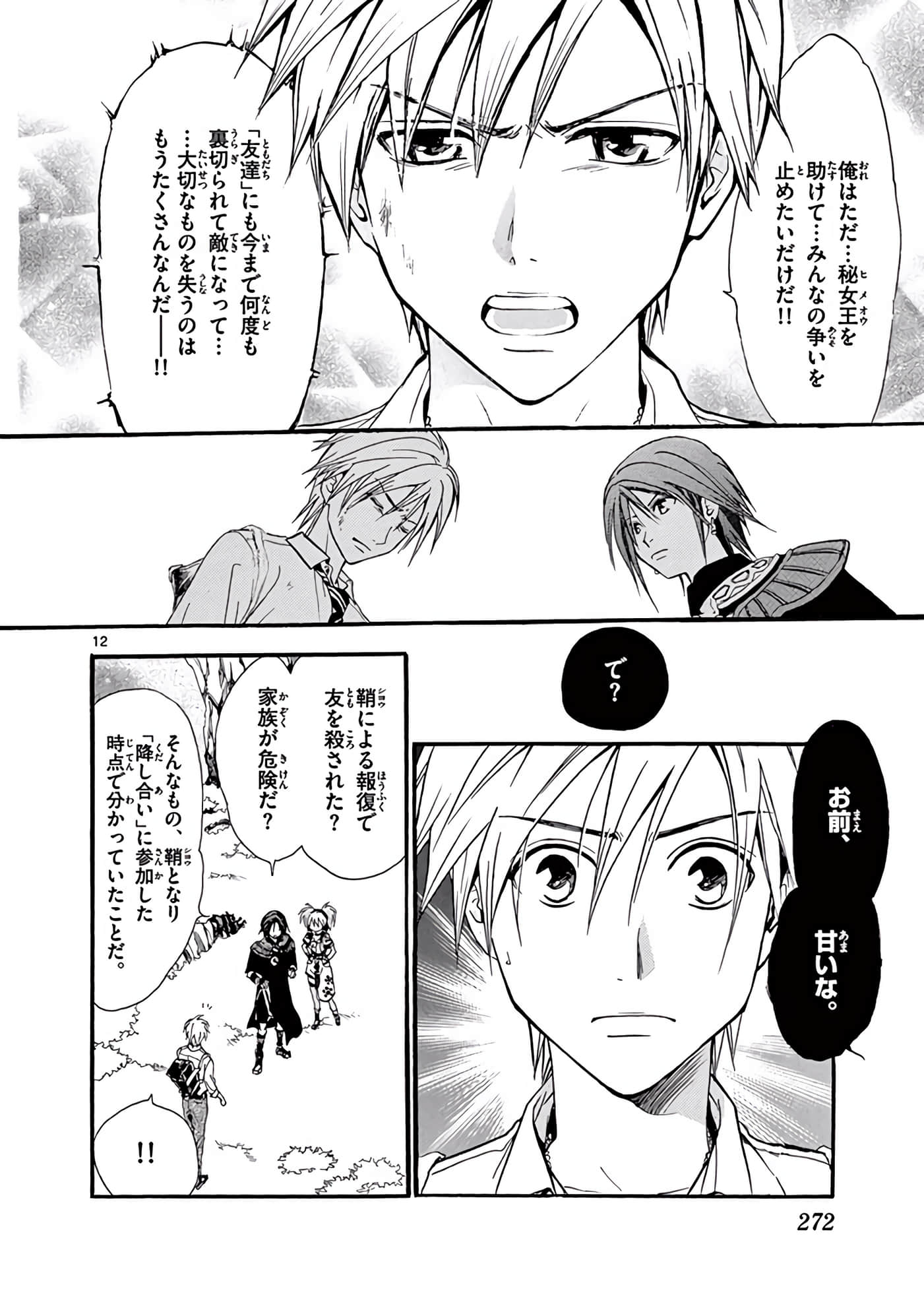 Page 273