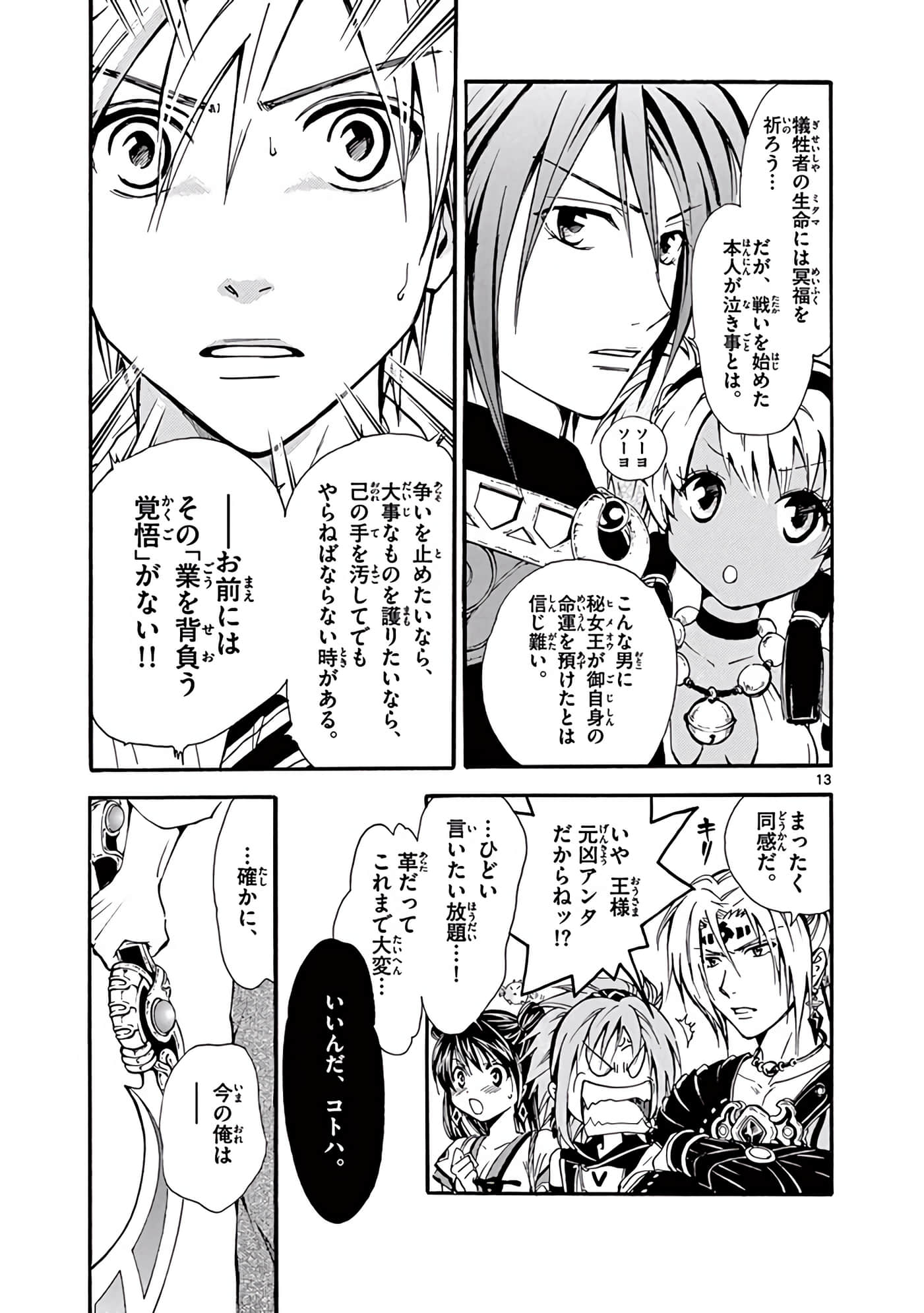 Page 274