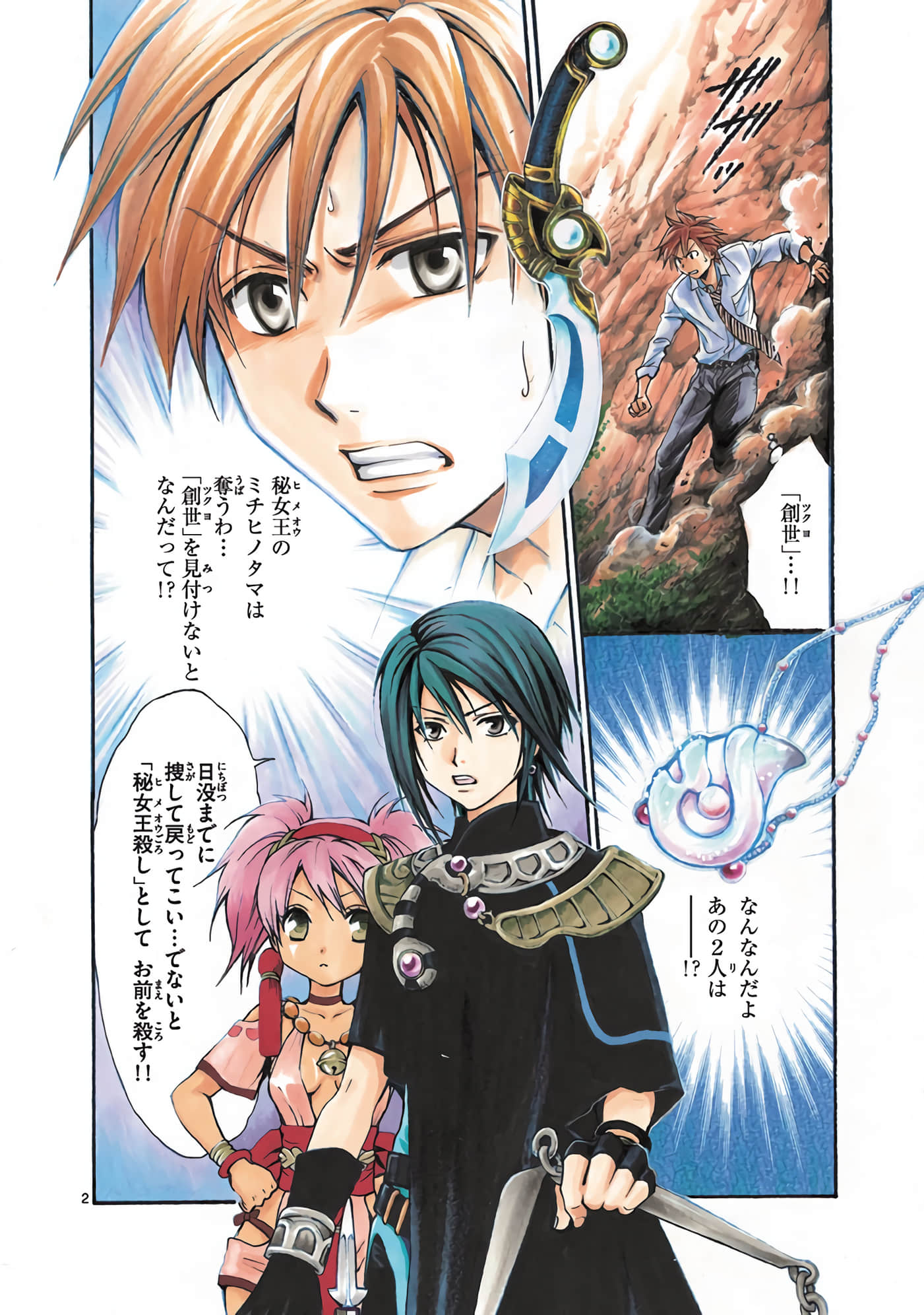 Page 281