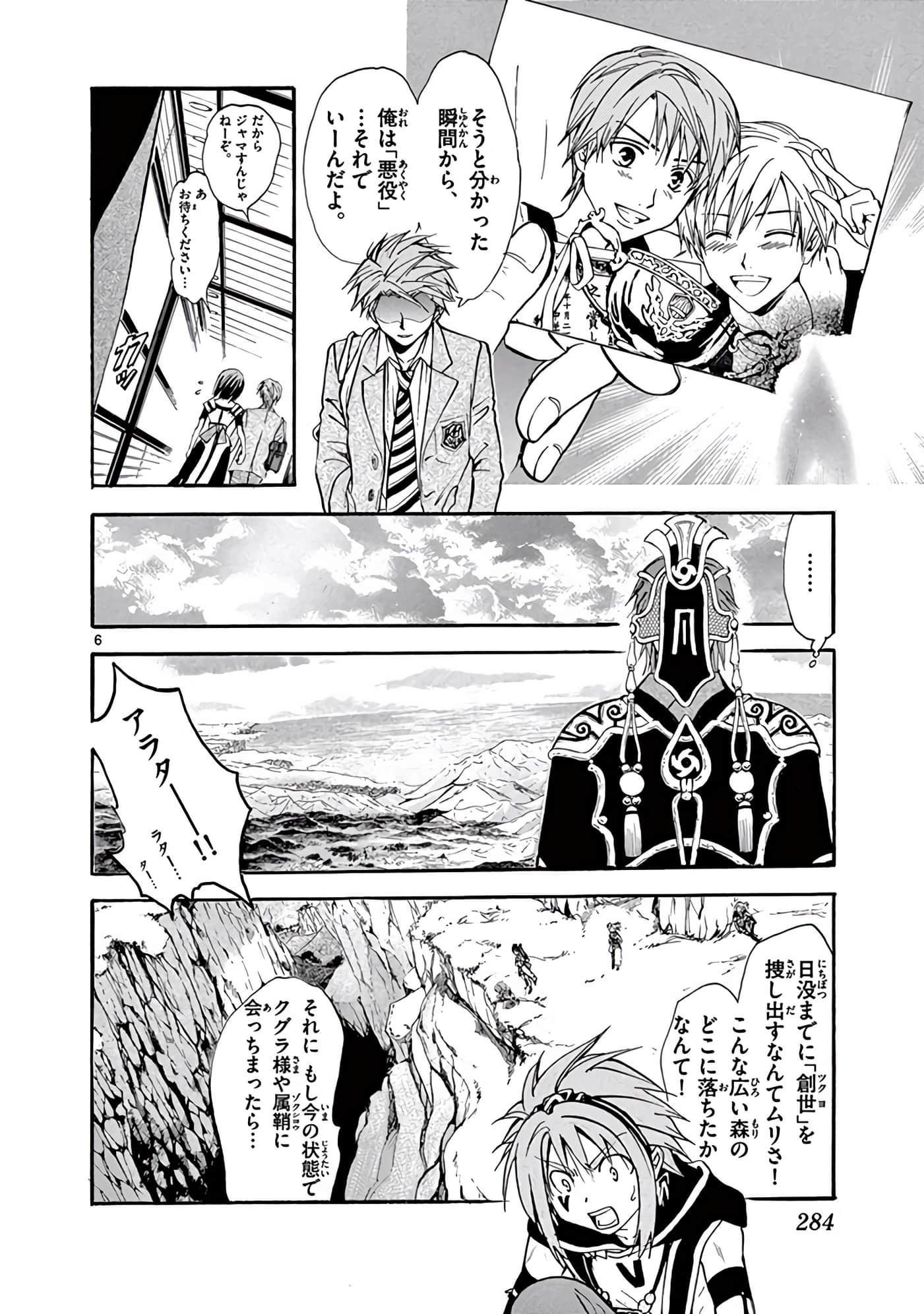 Page 285