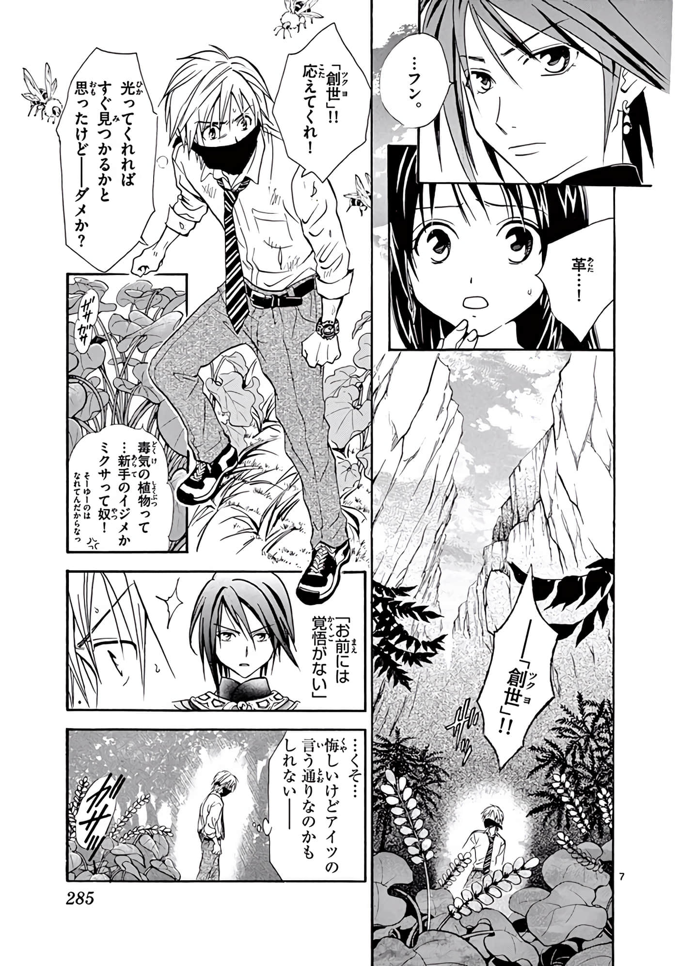 Page 286
