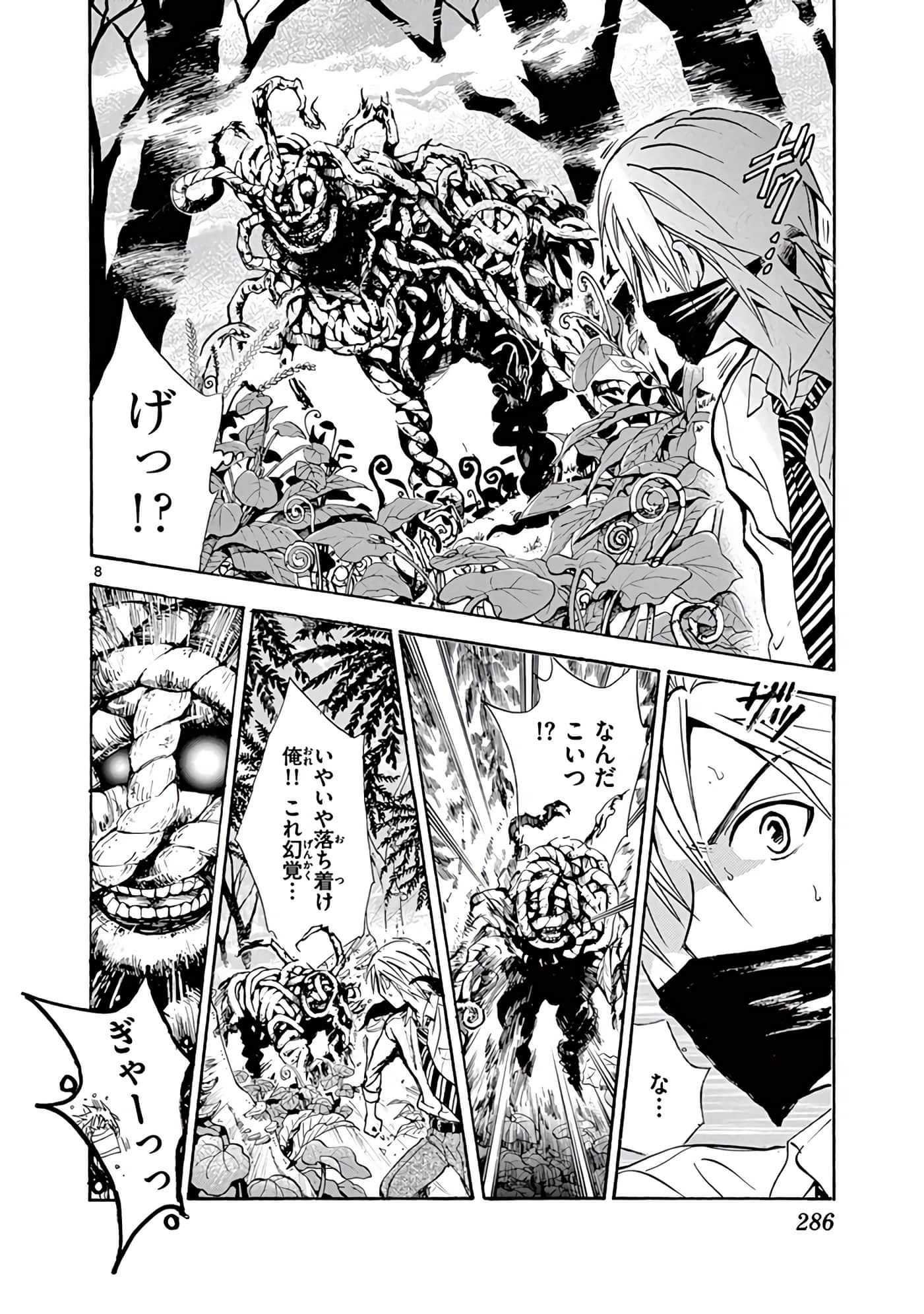 Page 287