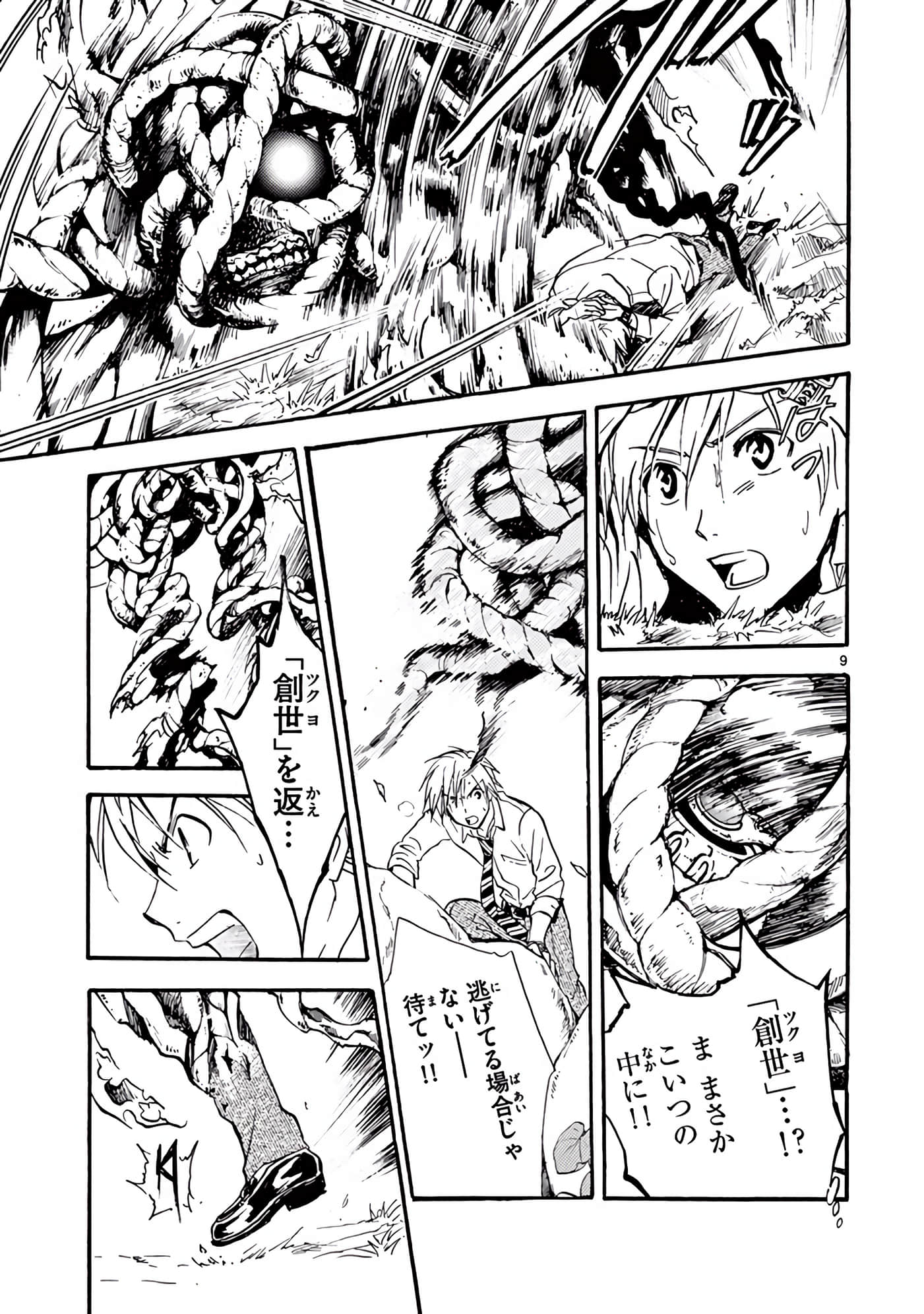 Page 288