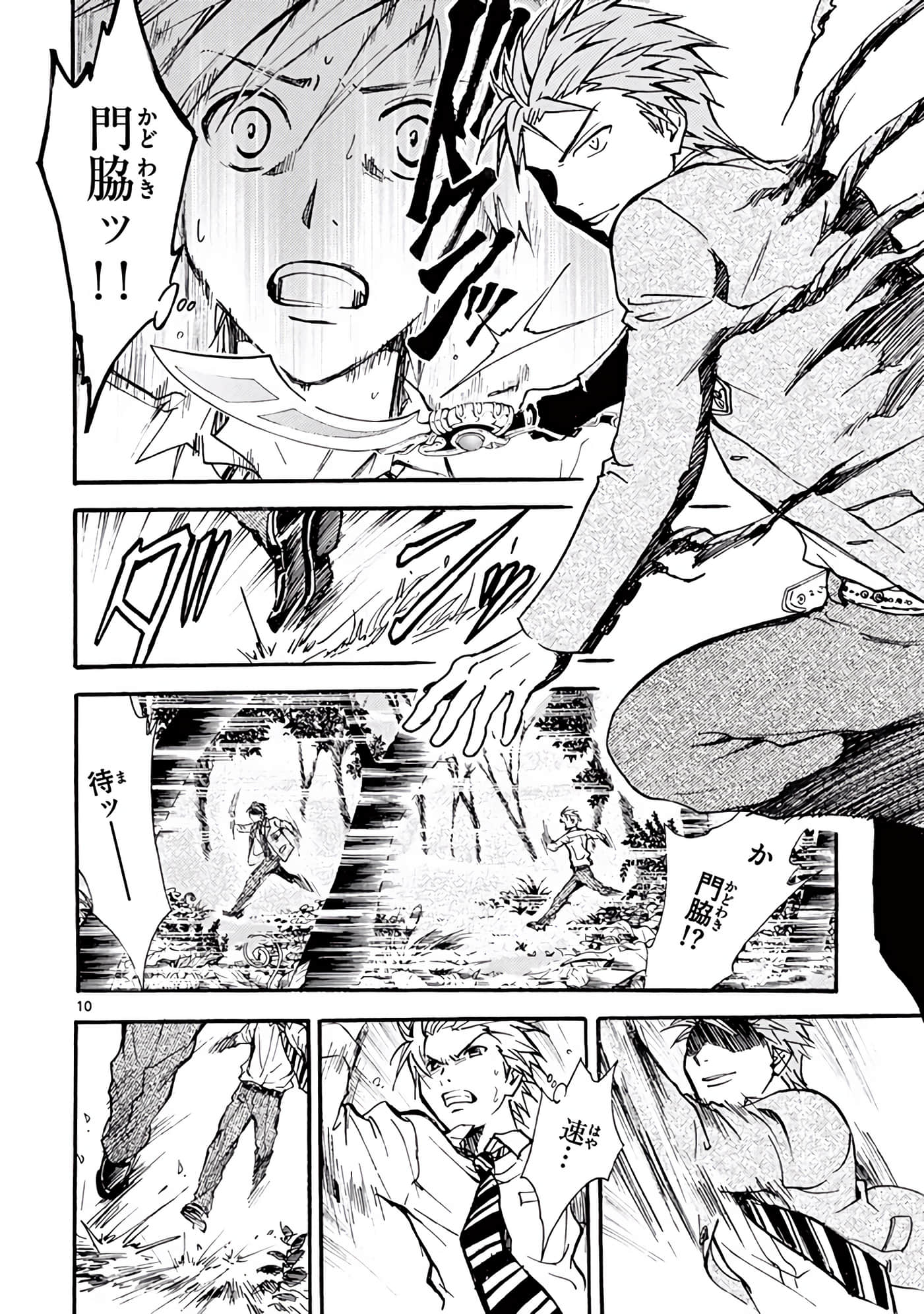 Page 289