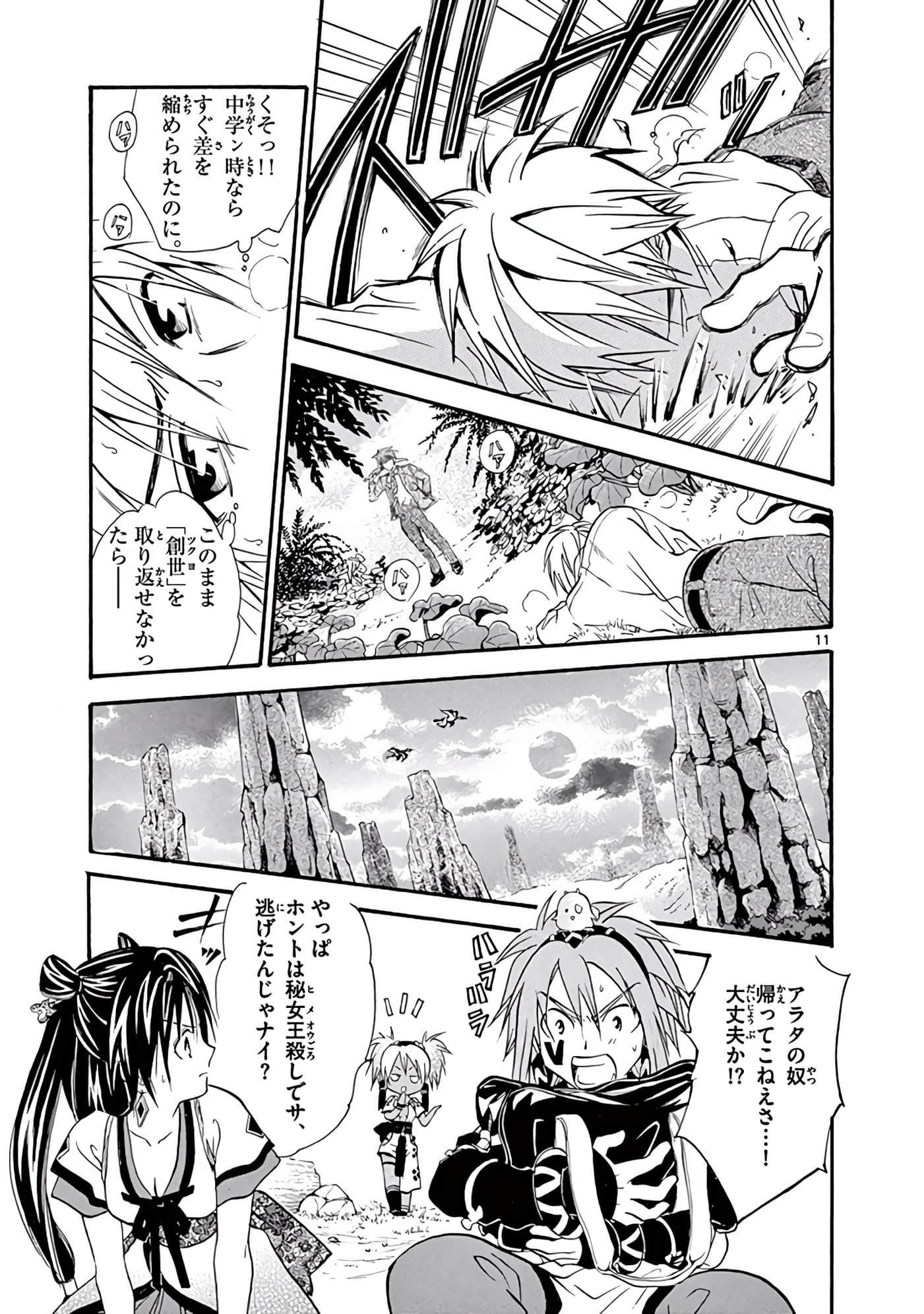 Page 290
