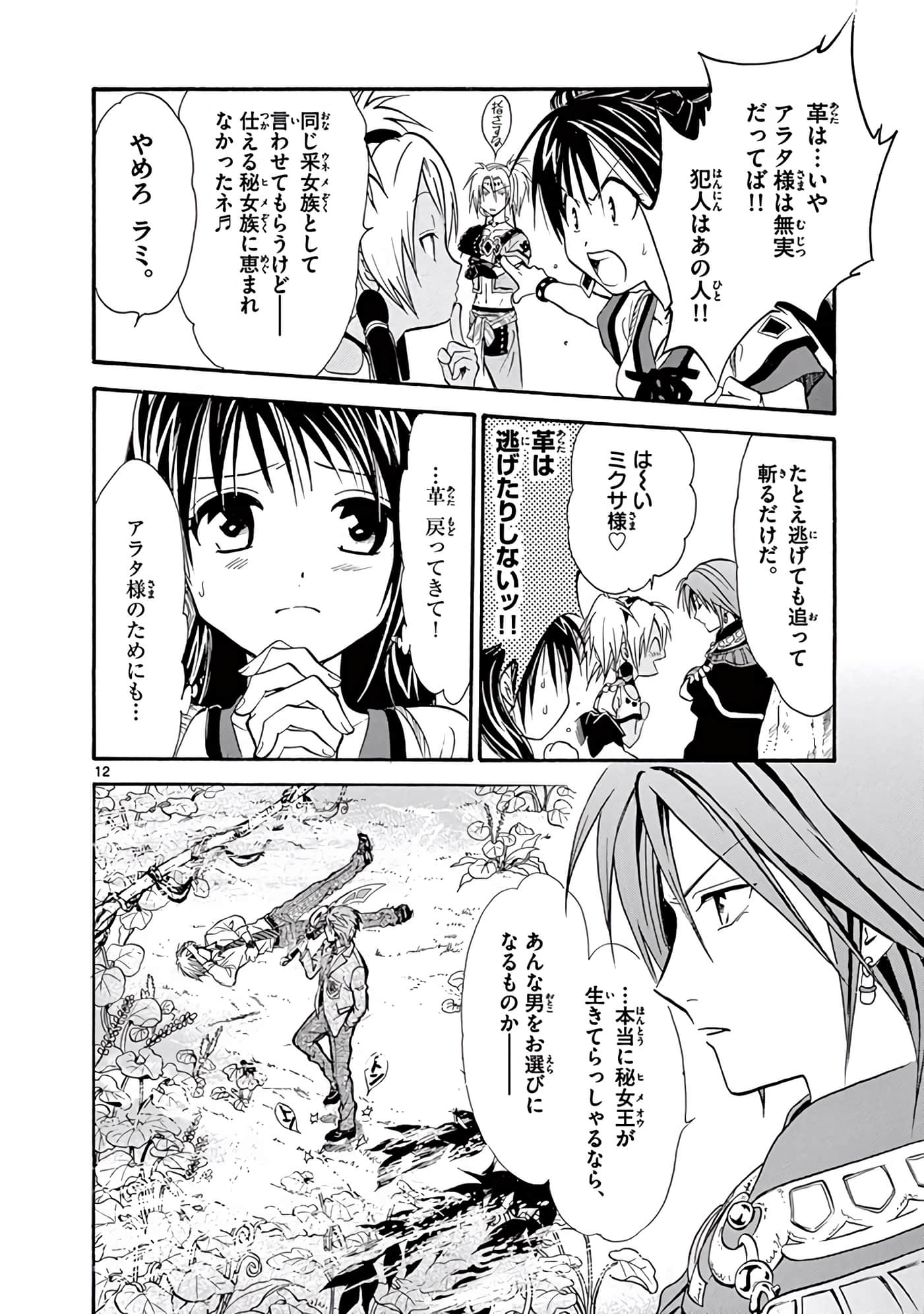 Page 291