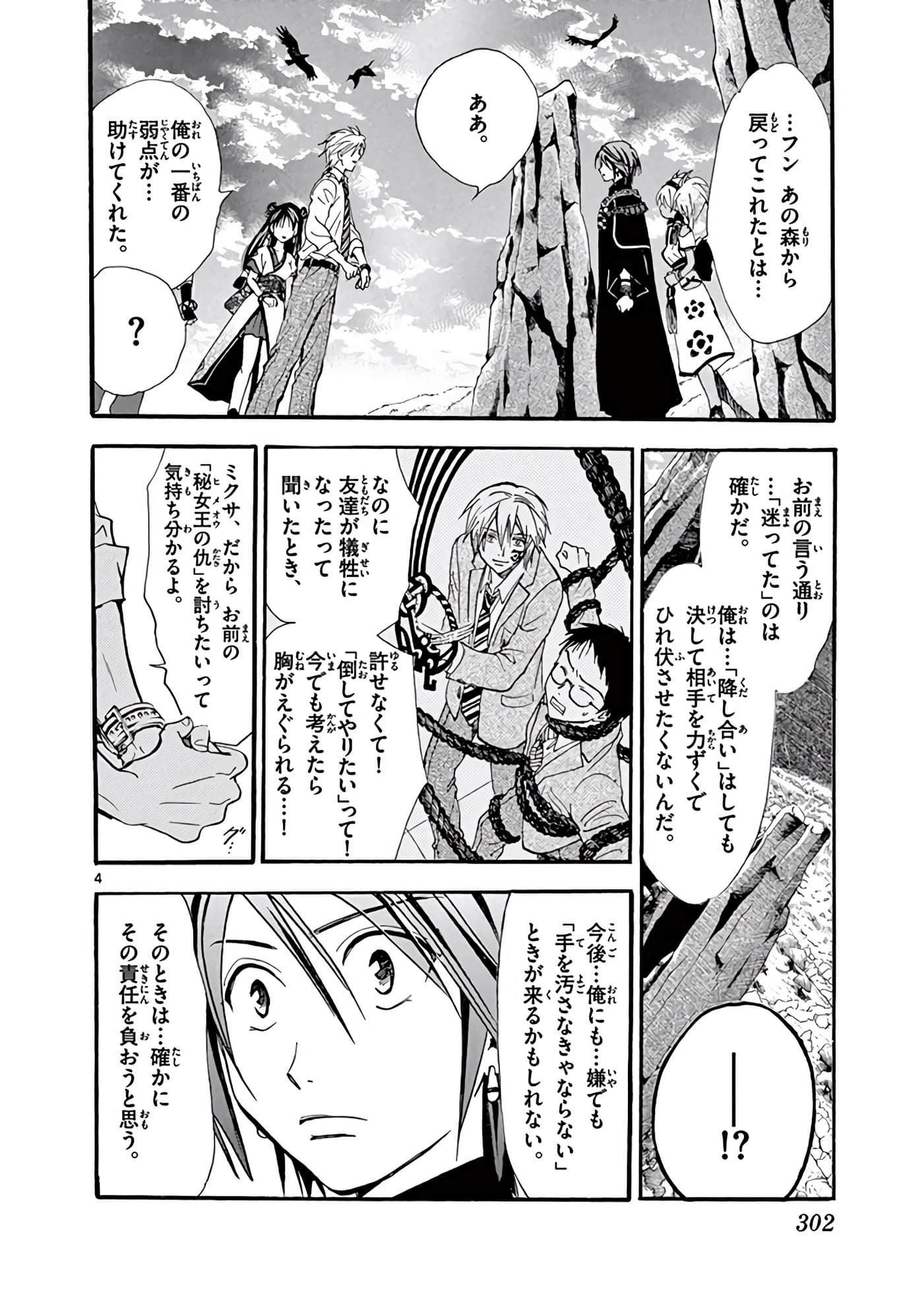 Page 303