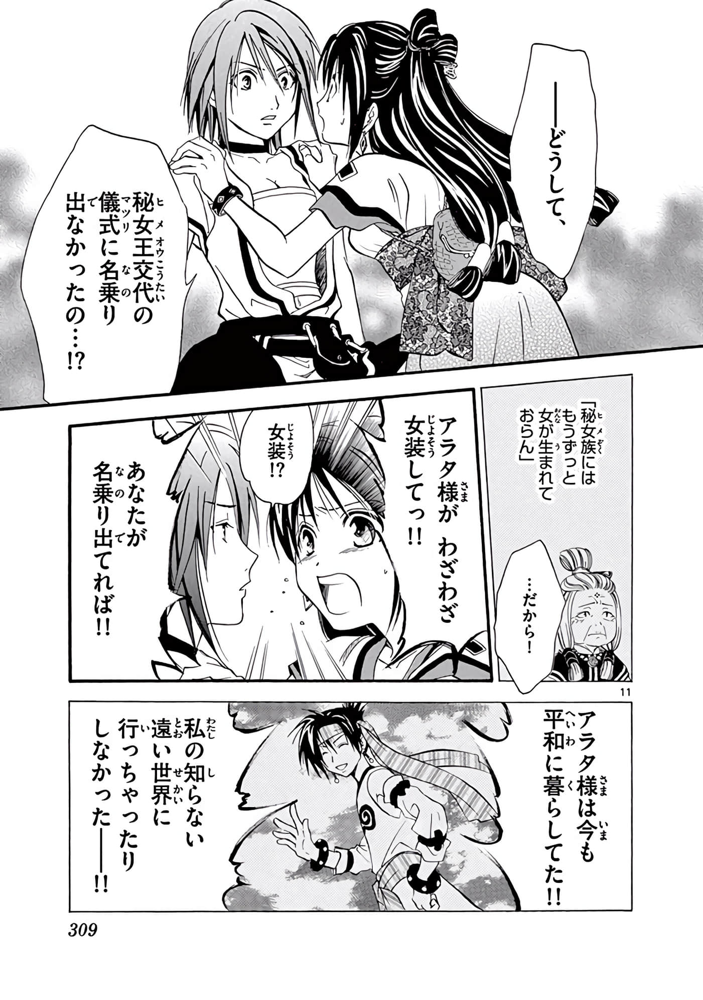 Page 310