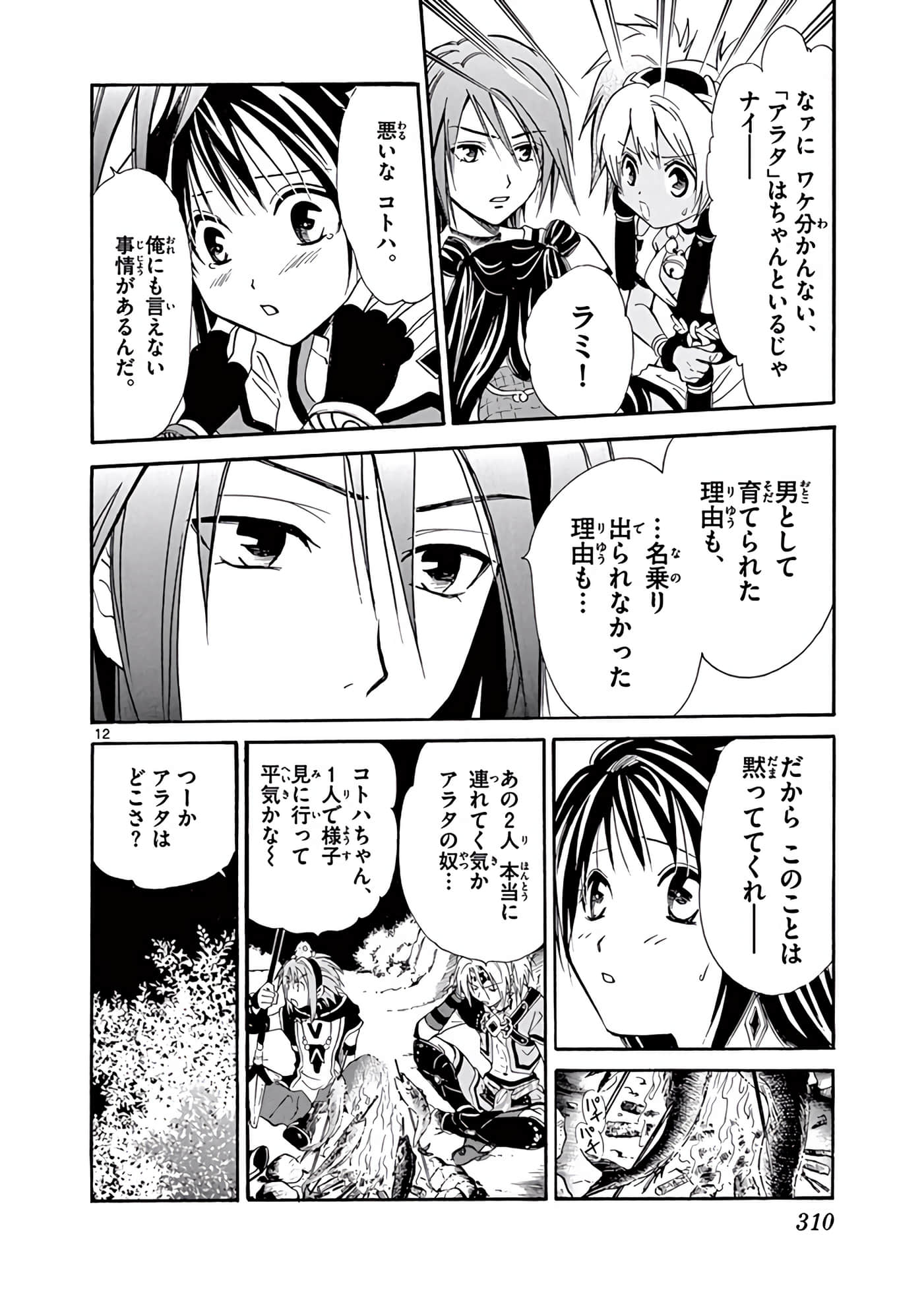 Page 311