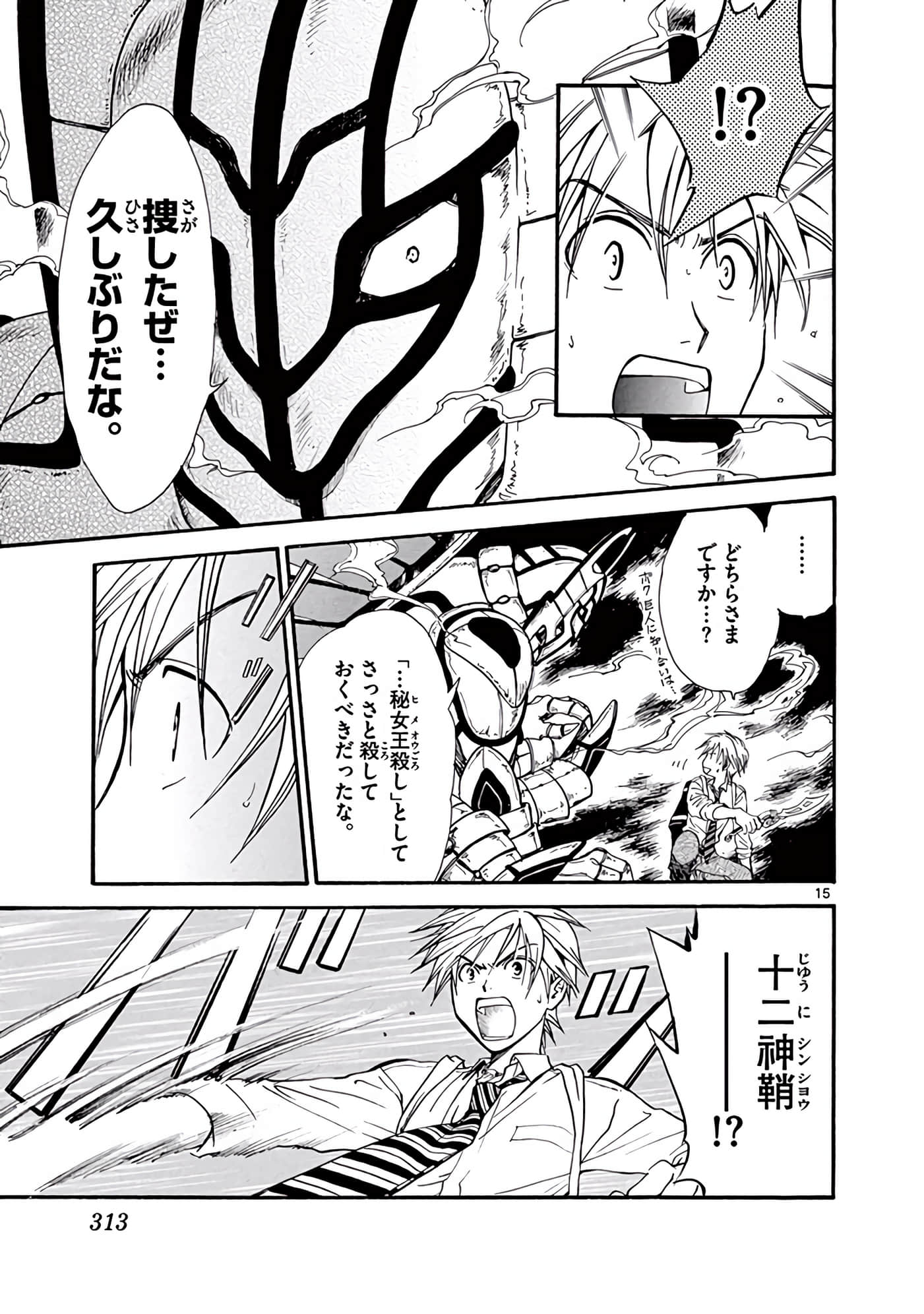 Page 314
