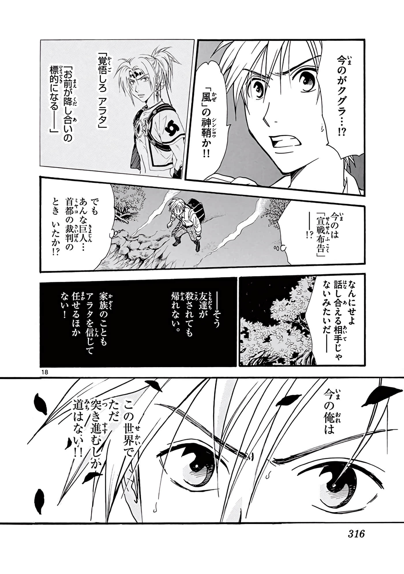 Page 317