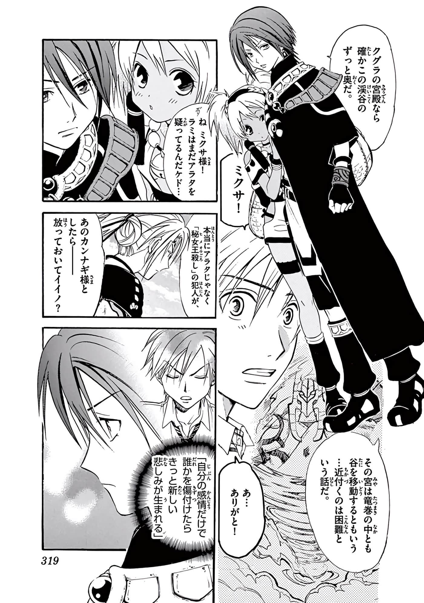 Page 320