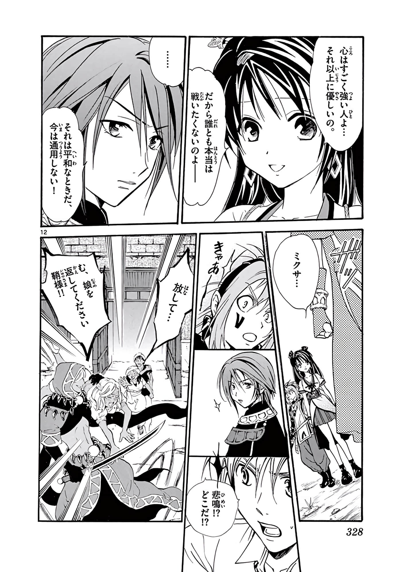 Page 329