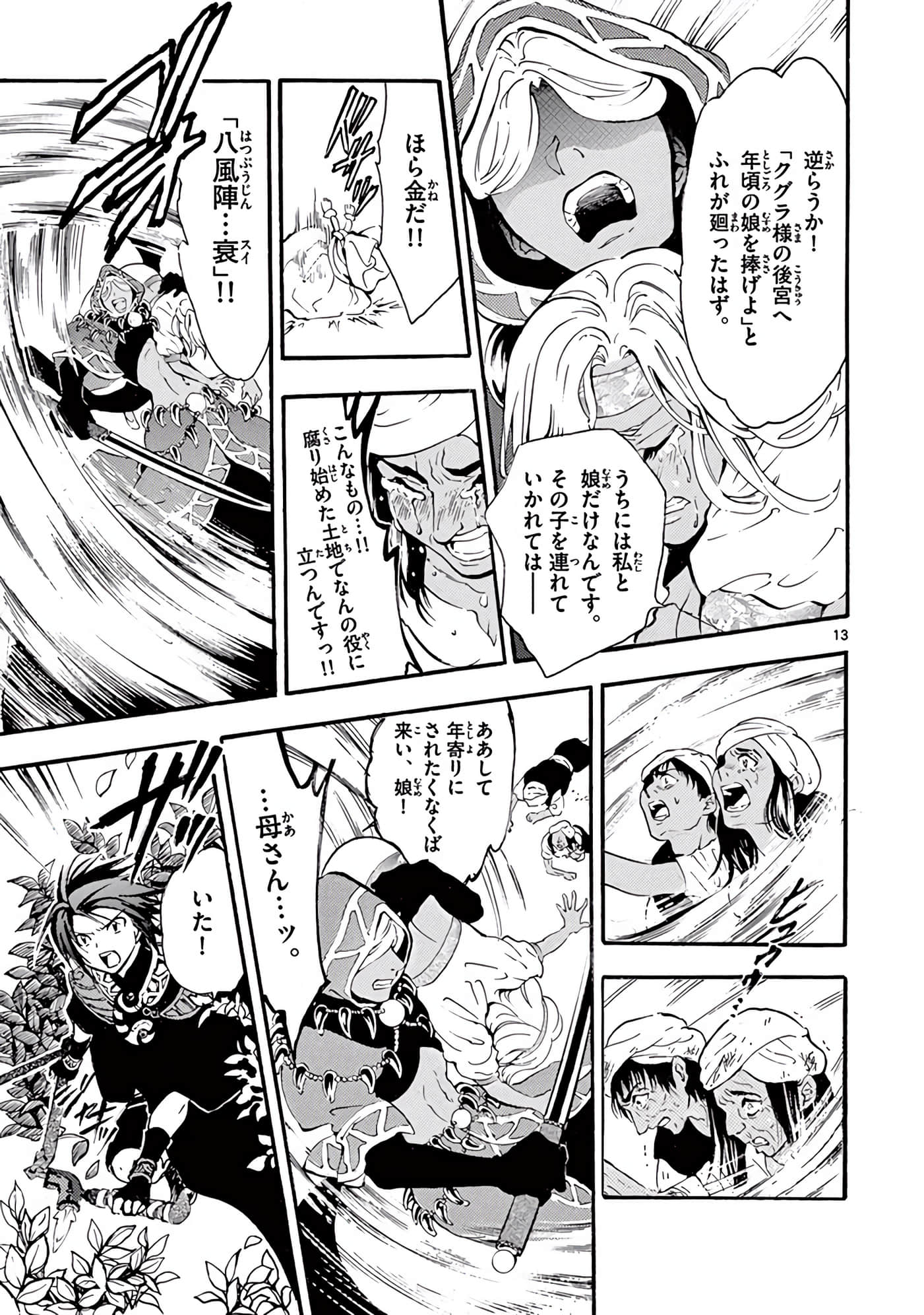 Page 330