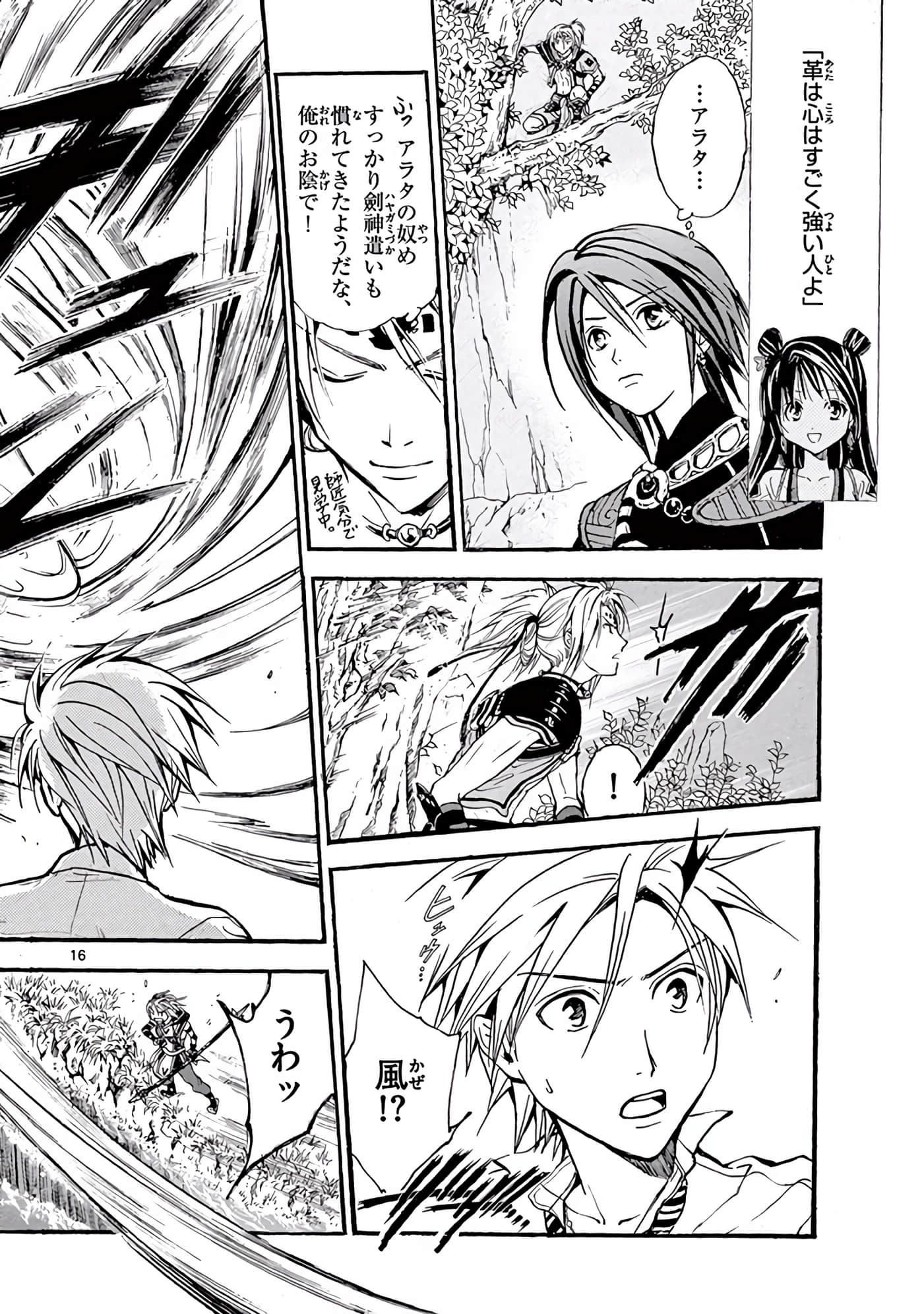 Page 333