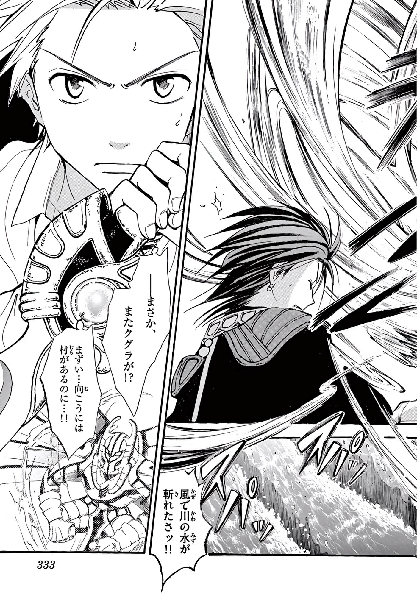 Page 334
