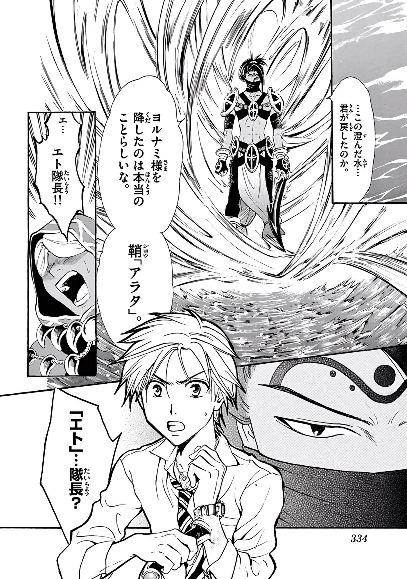 Page 335