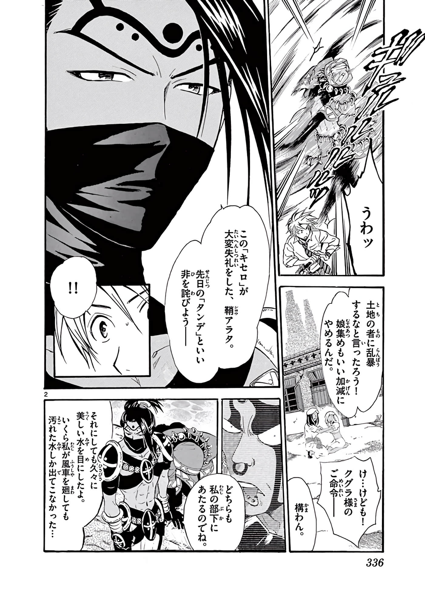 Page 337
