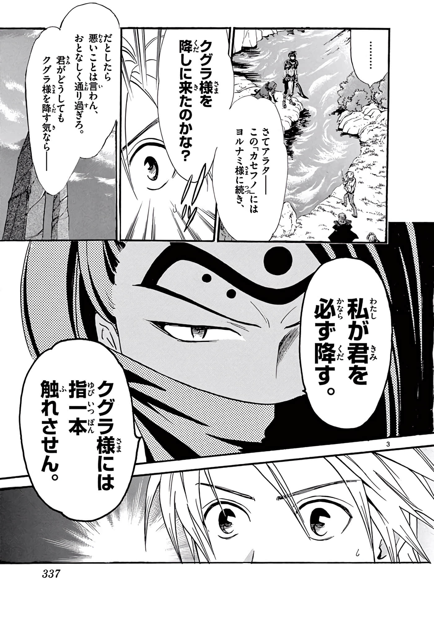 Page 338