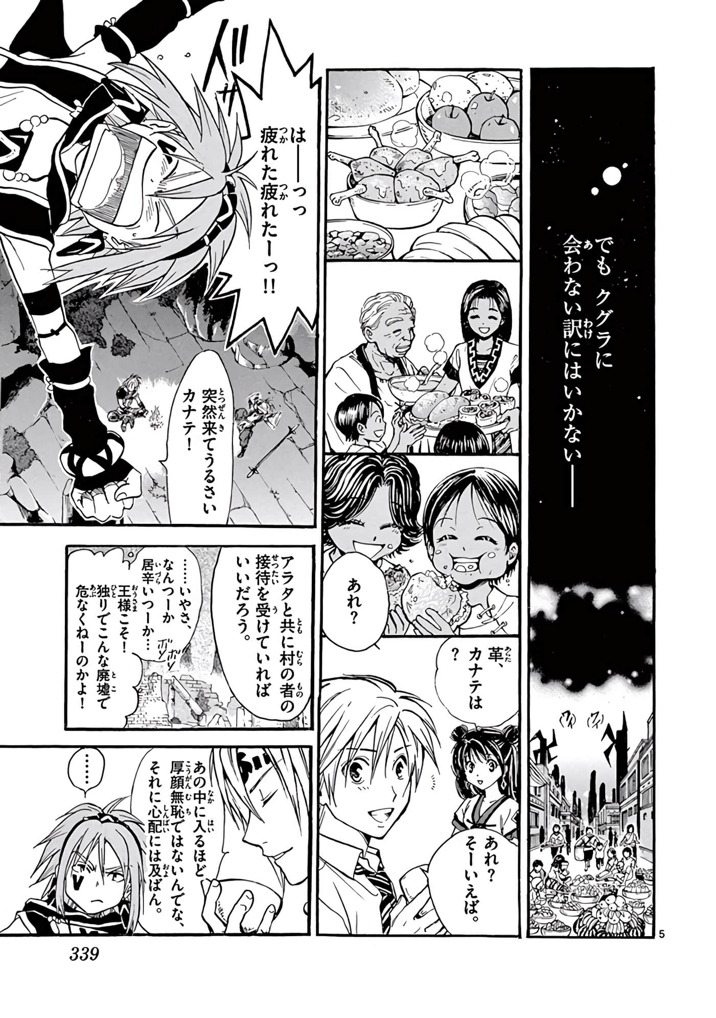 Page 340