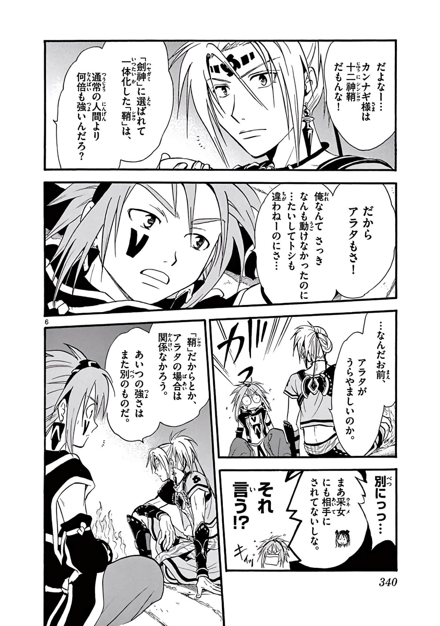 Page 341
