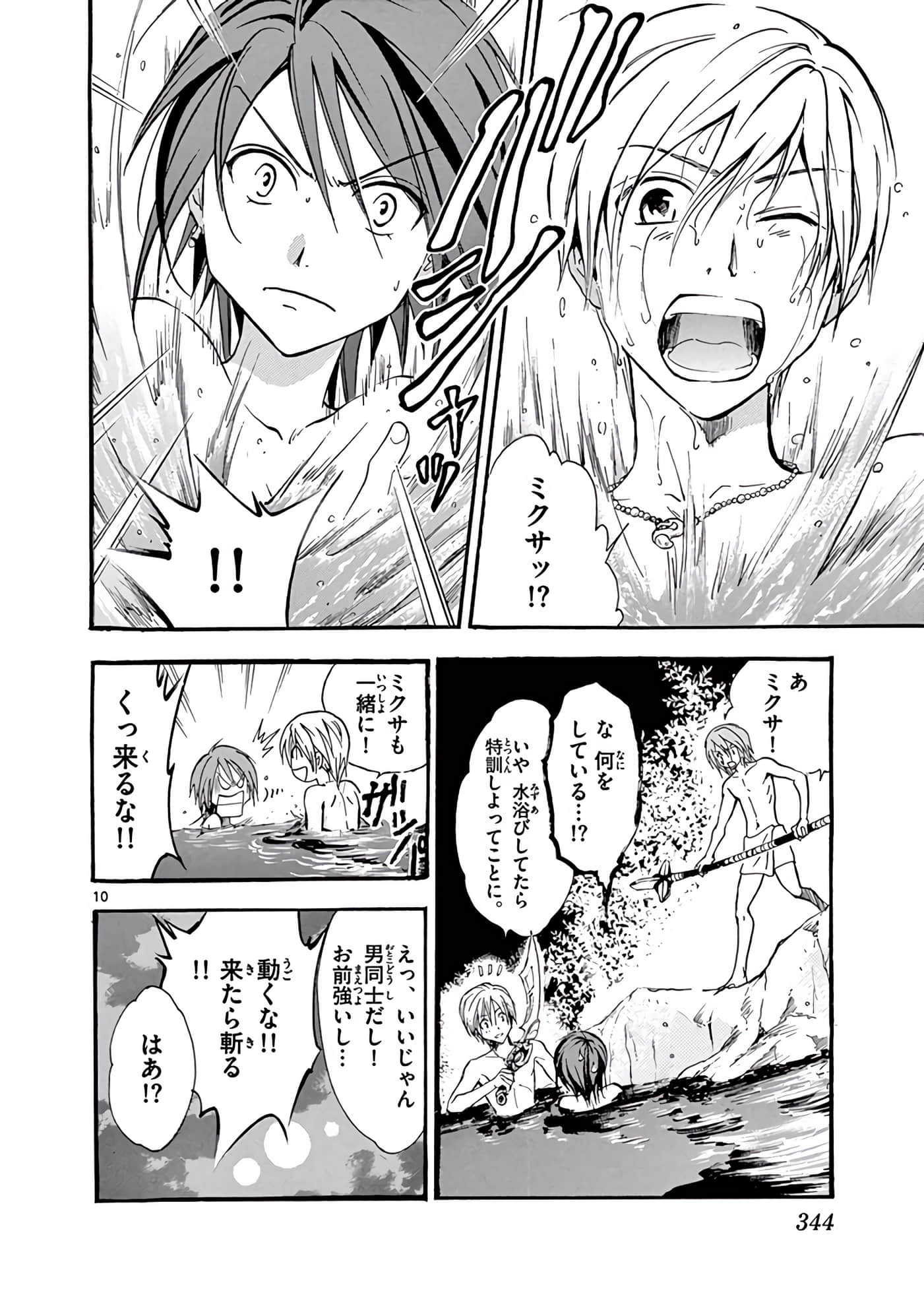 Page 345