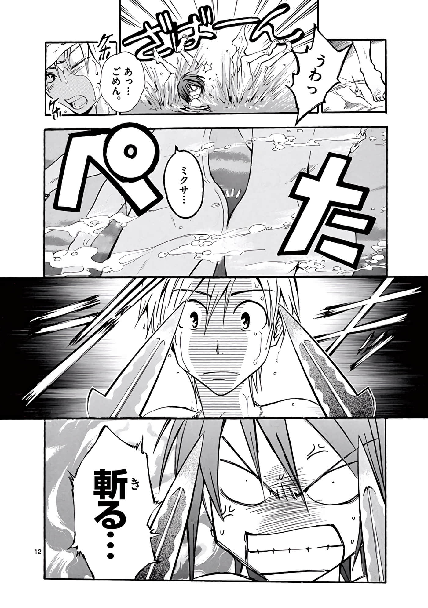 Page 347