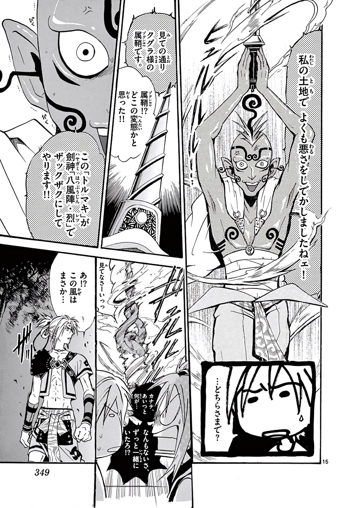 Page 350